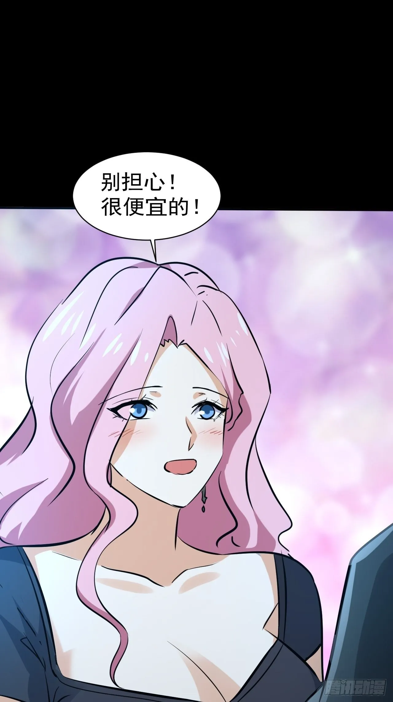 23 去特么的多管闲事！ 第47页