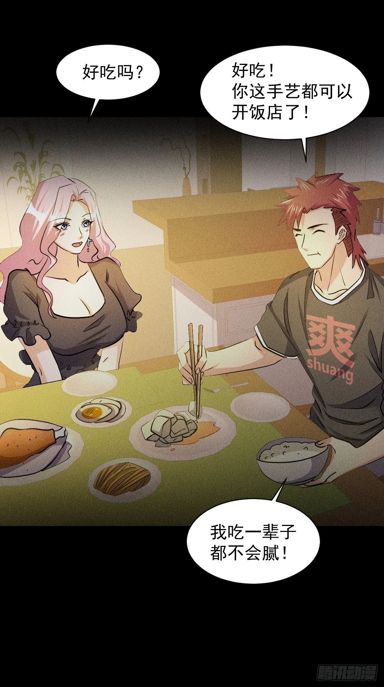 24 进化！绝境！ 第10页