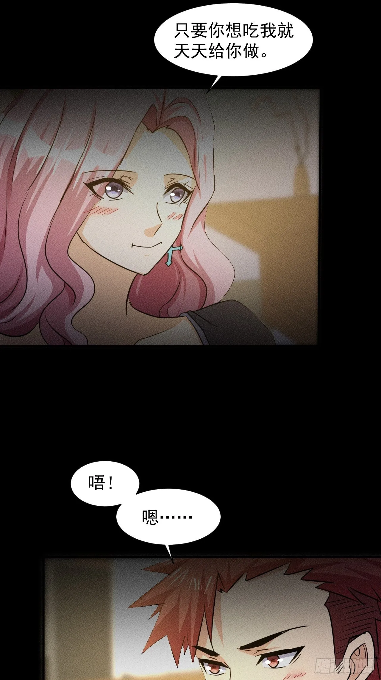 24 进化！绝境！ 第11页