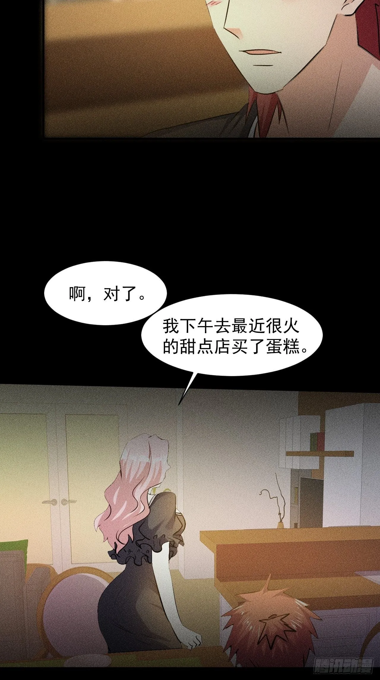 24 进化！绝境！ 第12页