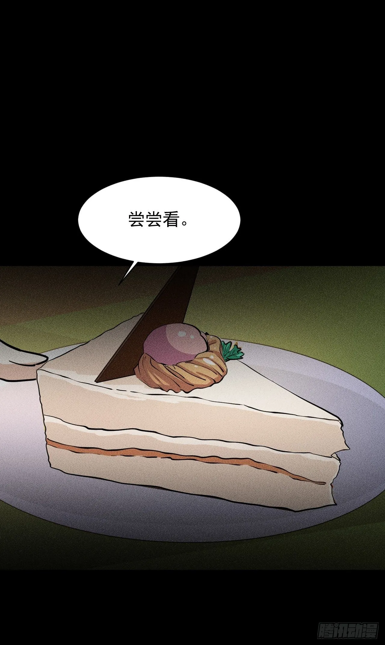 24 进化！绝境！ 第13页