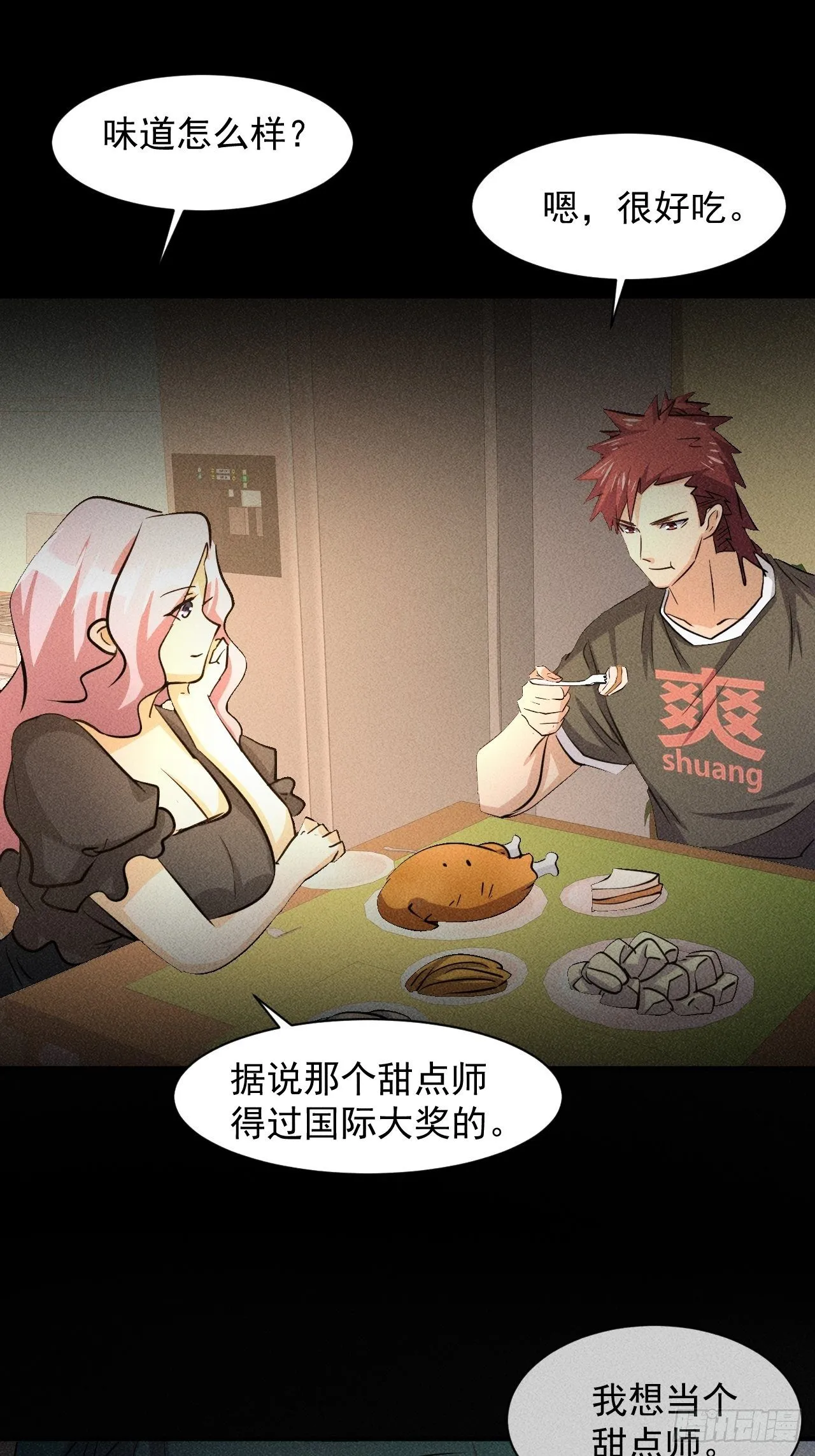 24 进化！绝境！ 第14页
