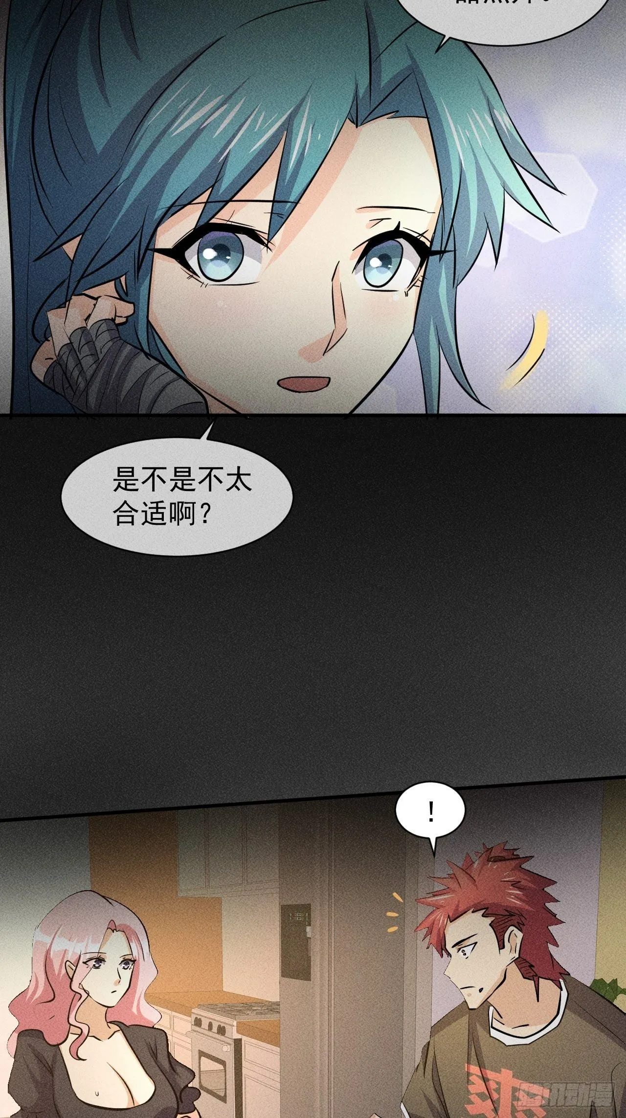 24 进化！绝境！ 第15页