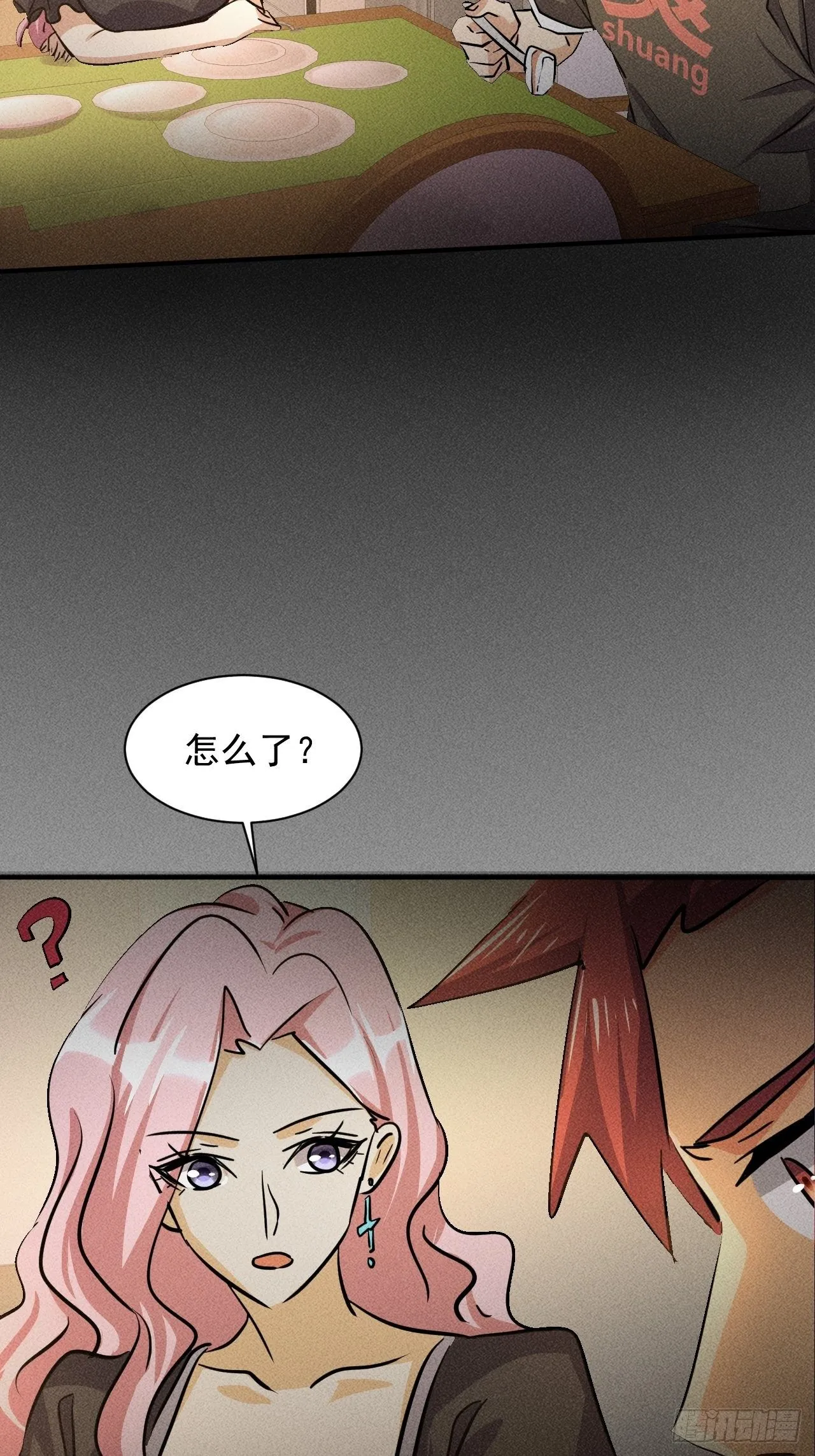 24 进化！绝境！ 第16页