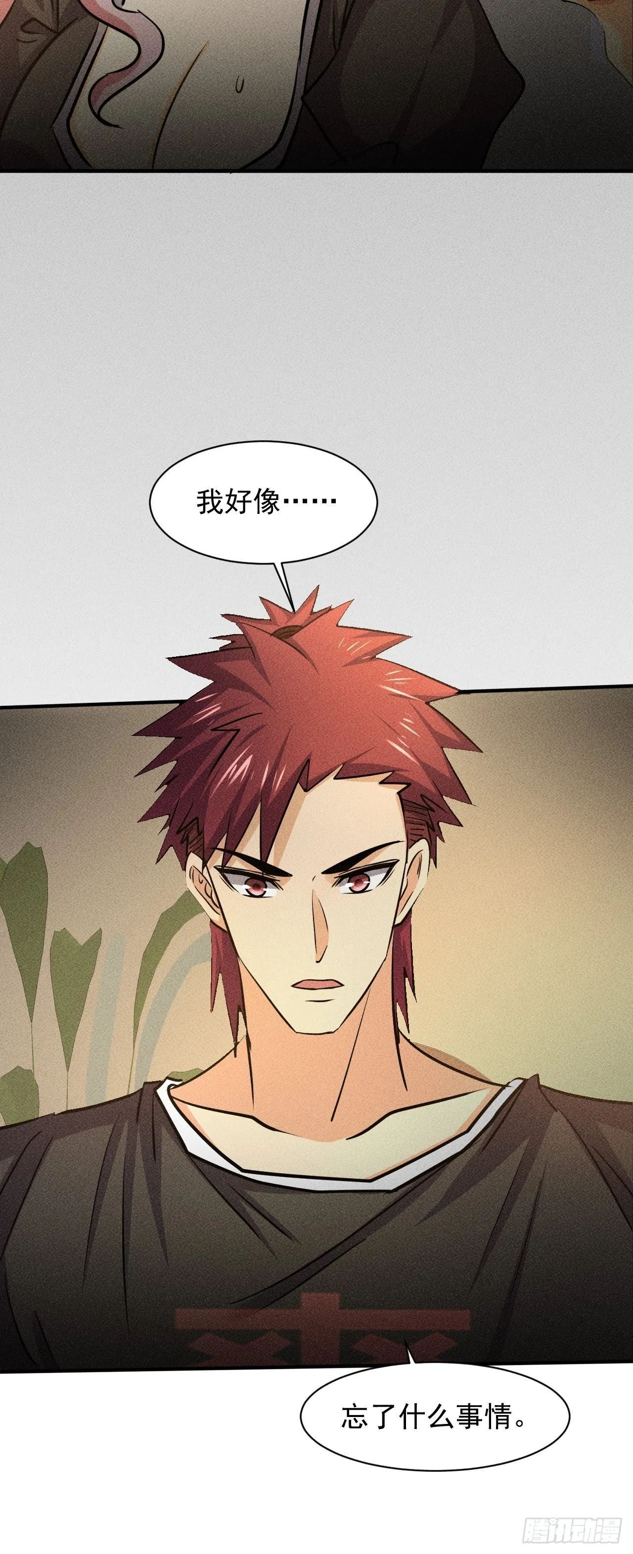 24 进化！绝境！ 第17页
