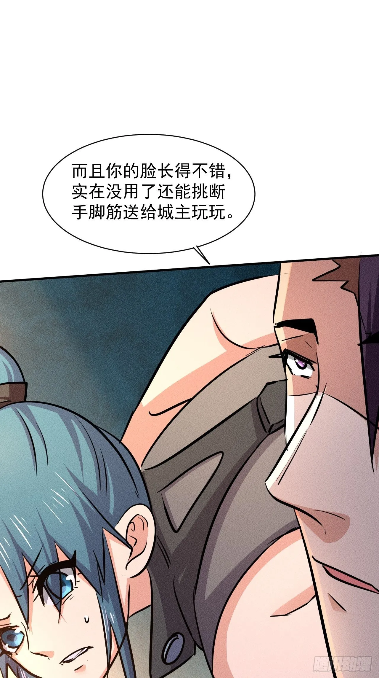 24 进化！绝境！ 第19页
