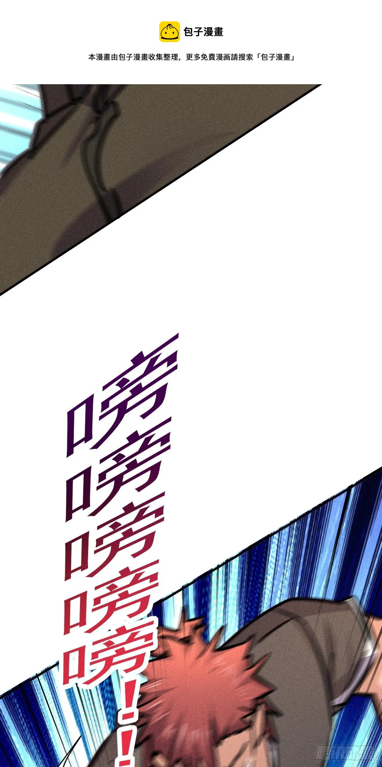 24 进化！绝境！ 第28页