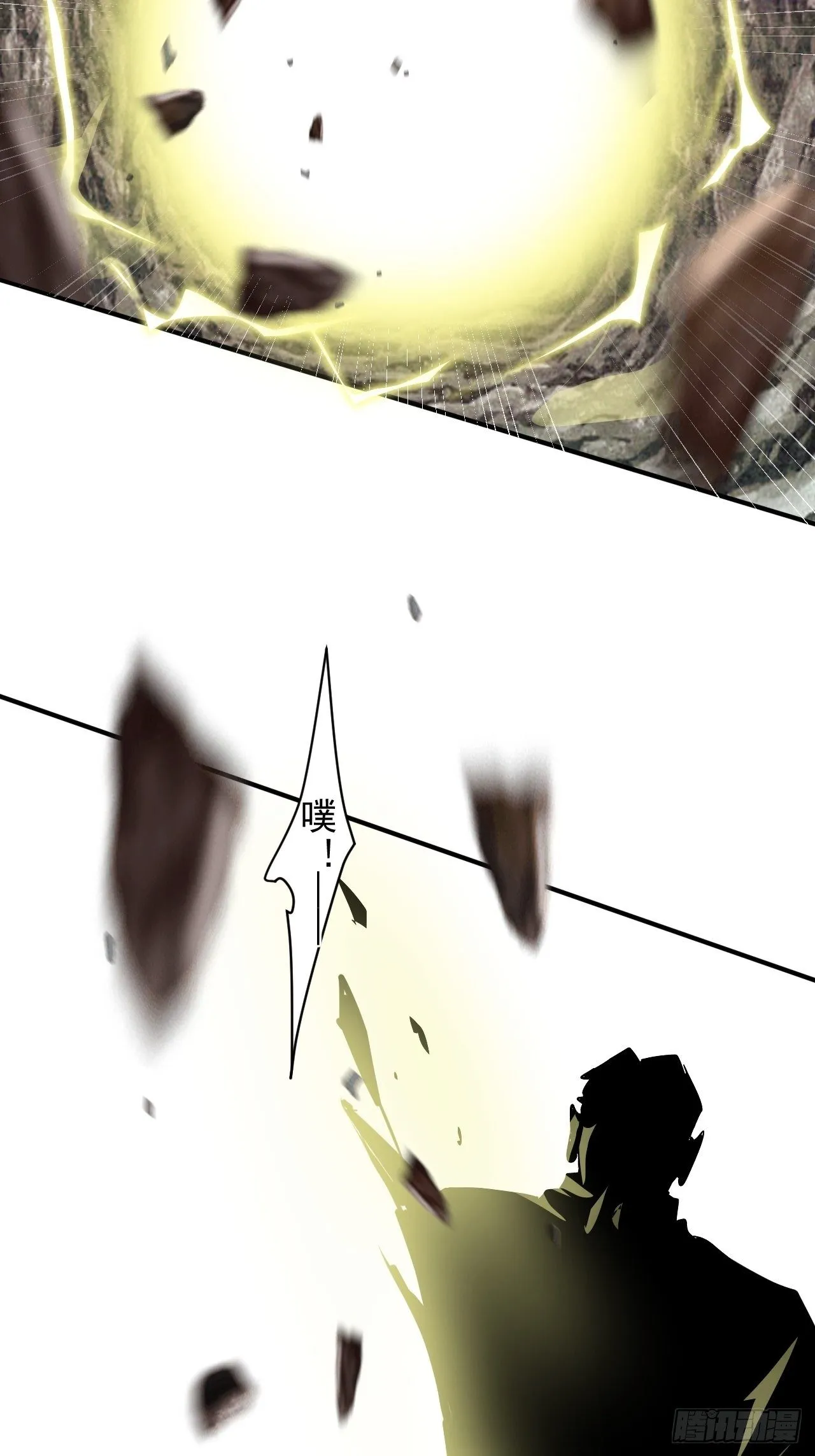 25 金色冥体 第20页