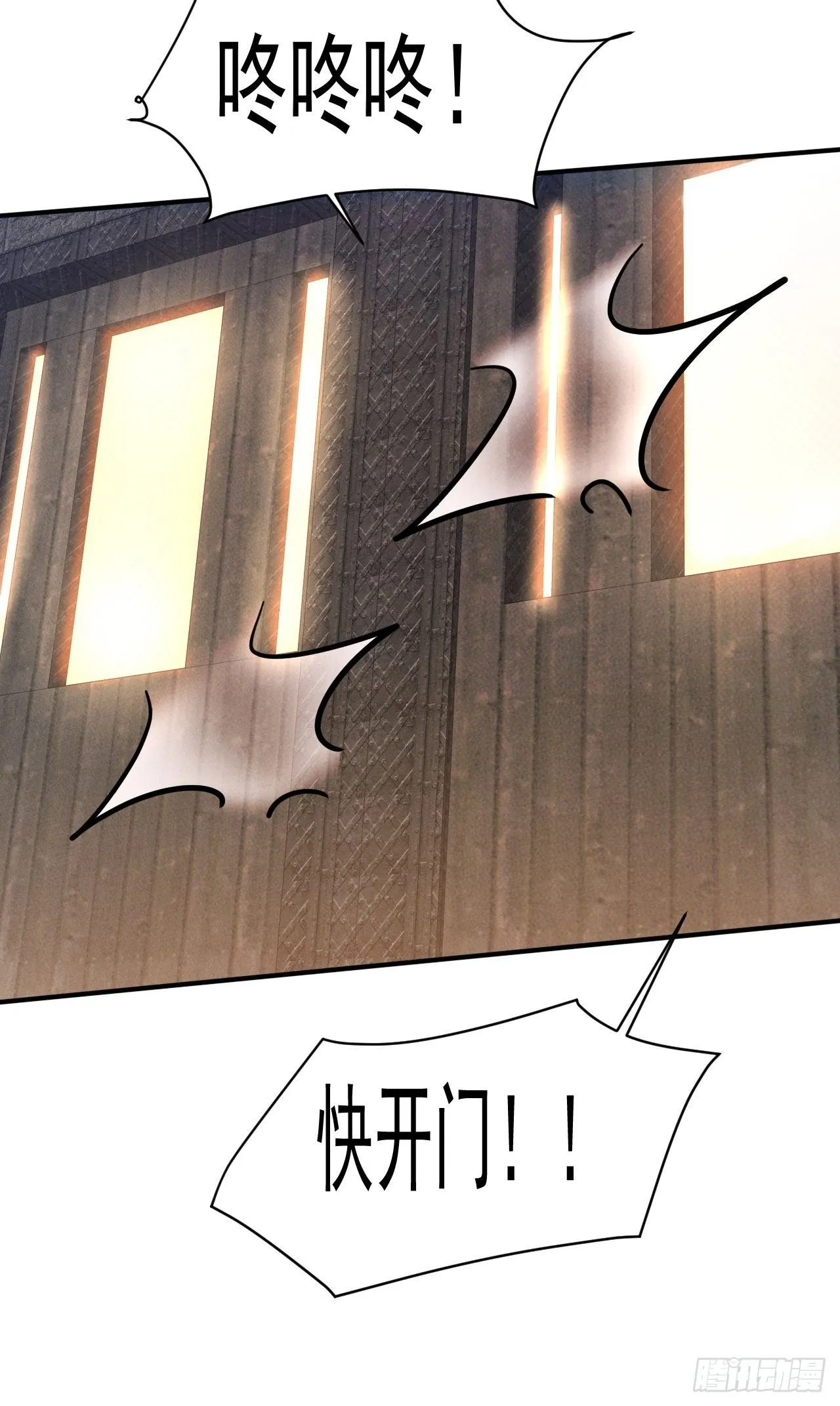 25 金色冥体 第41页