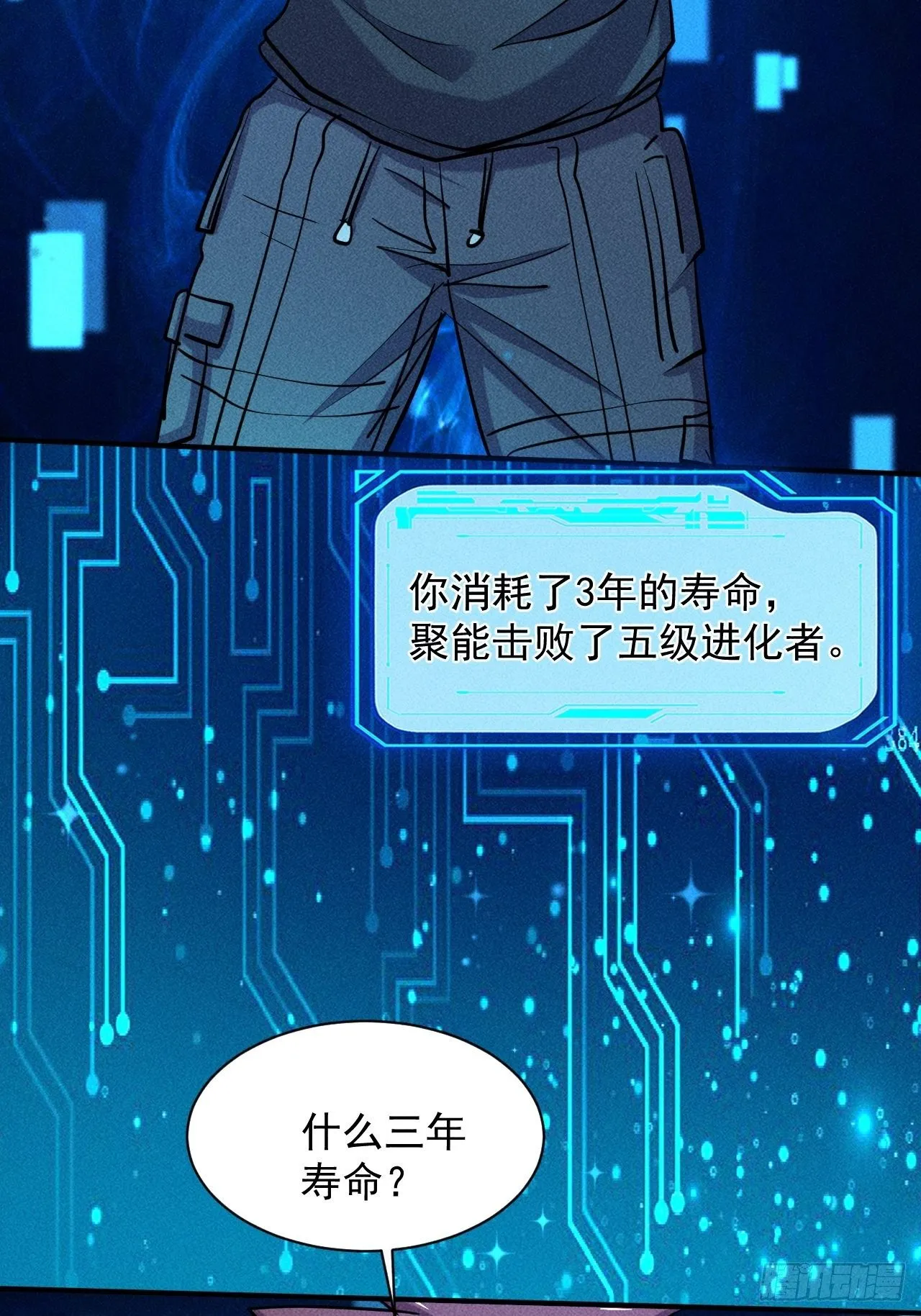 27 秒杀王，爽哥 第3页