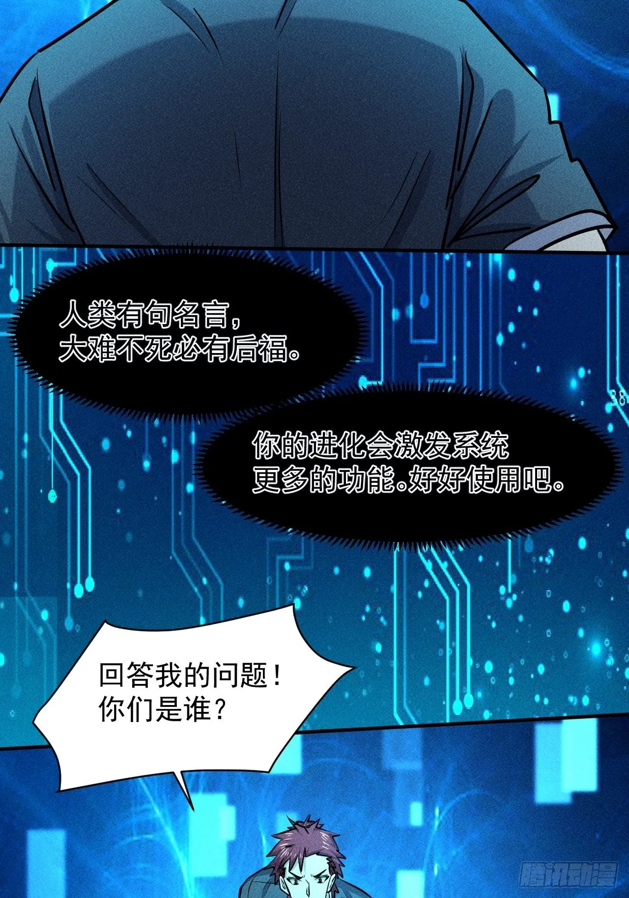 27 秒杀王，爽哥 第6页