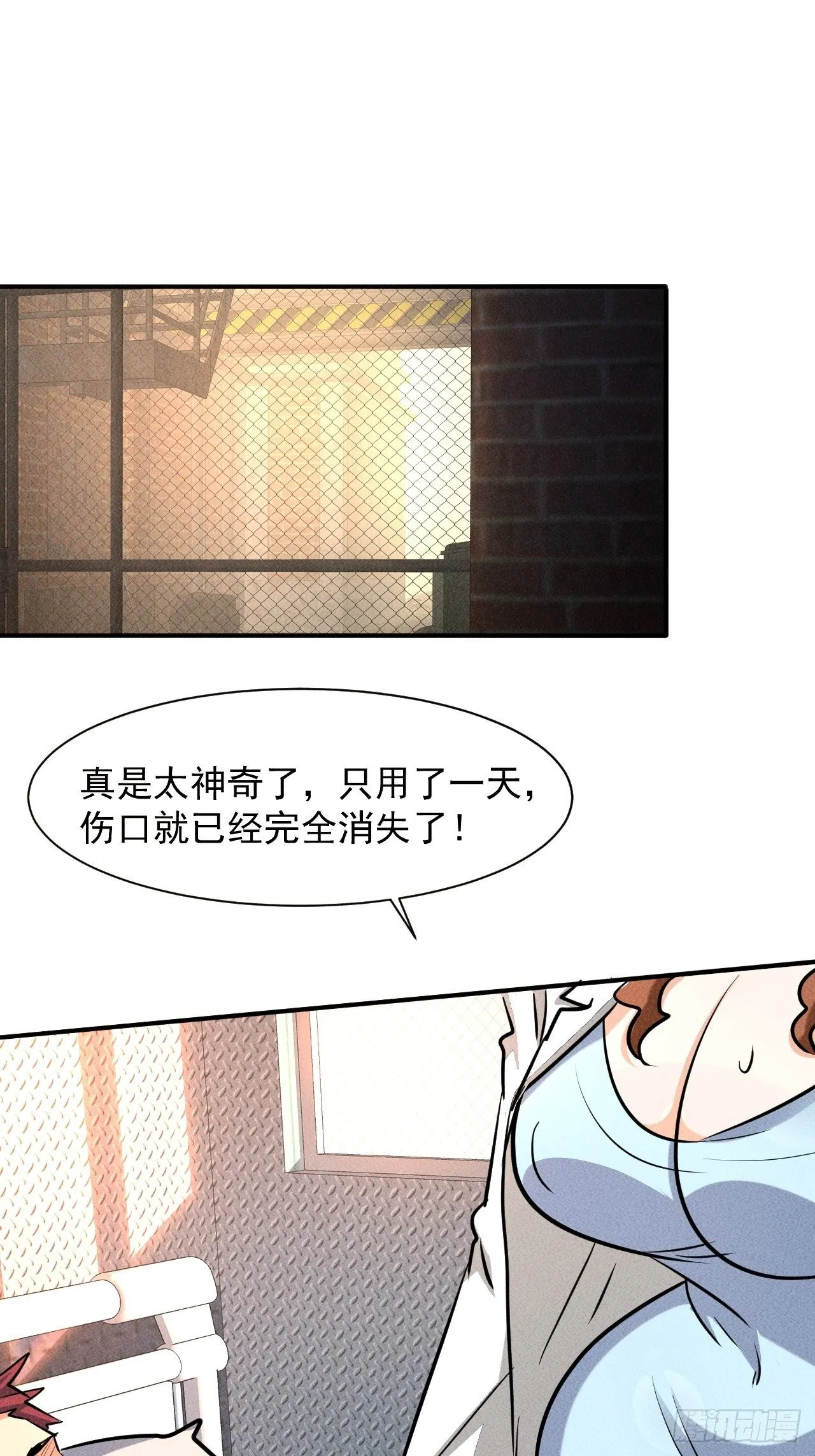 27 秒杀王，爽哥 第8页