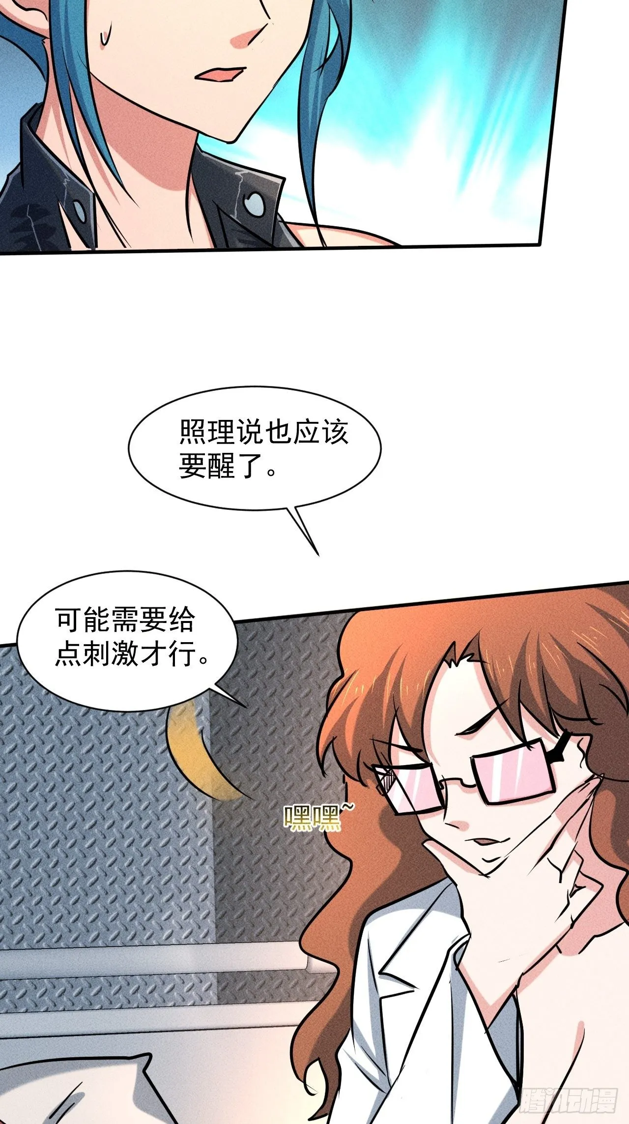 27 秒杀王，爽哥 第10页