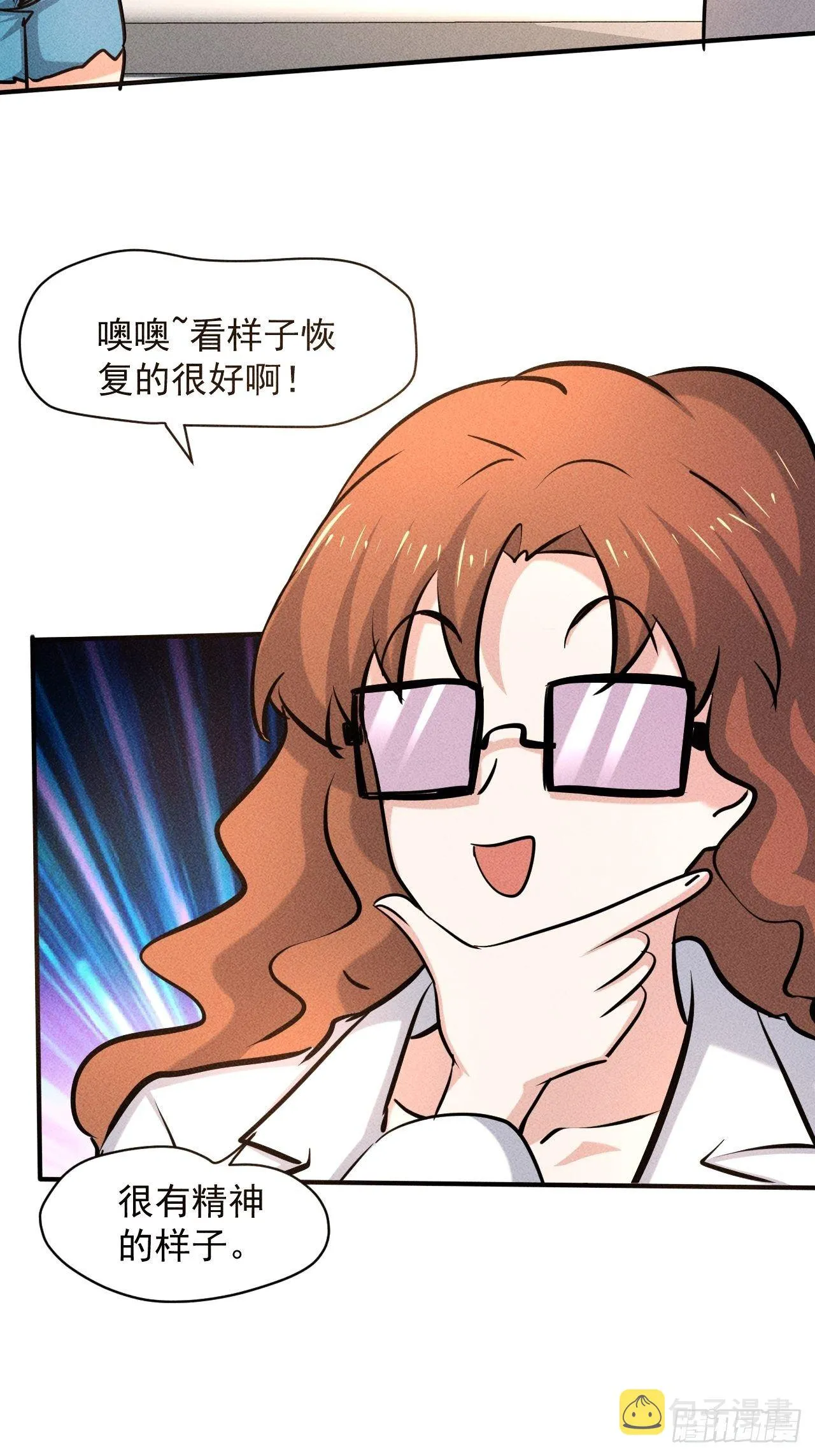27 秒杀王，爽哥 第14页