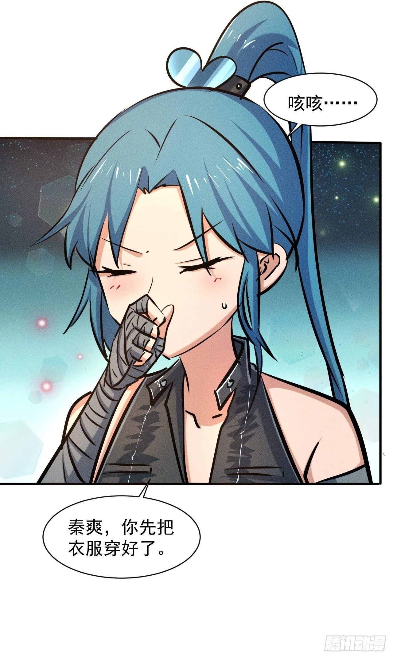 27 秒杀王，爽哥 第15页