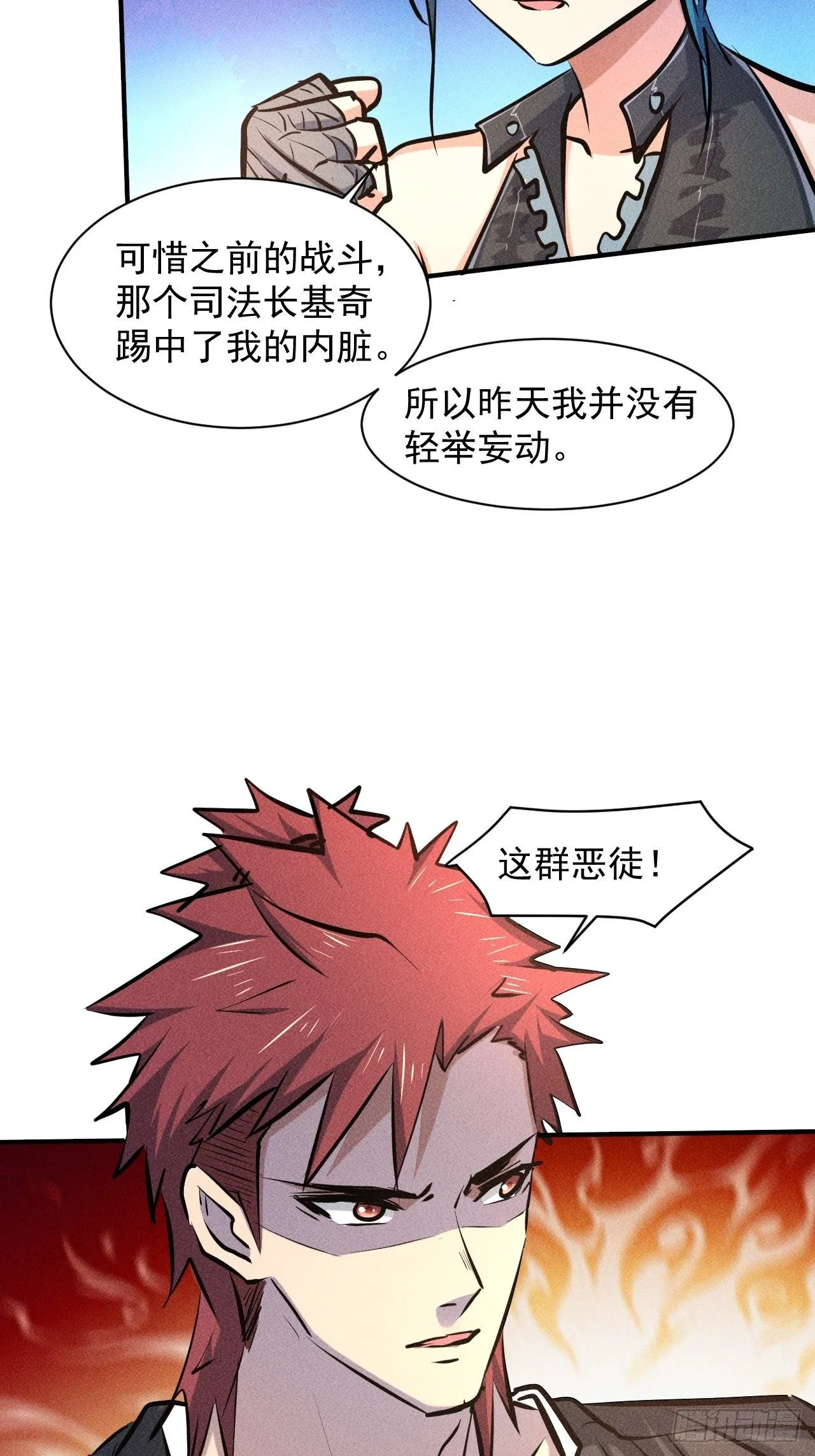 27 秒杀王，爽哥 第18页