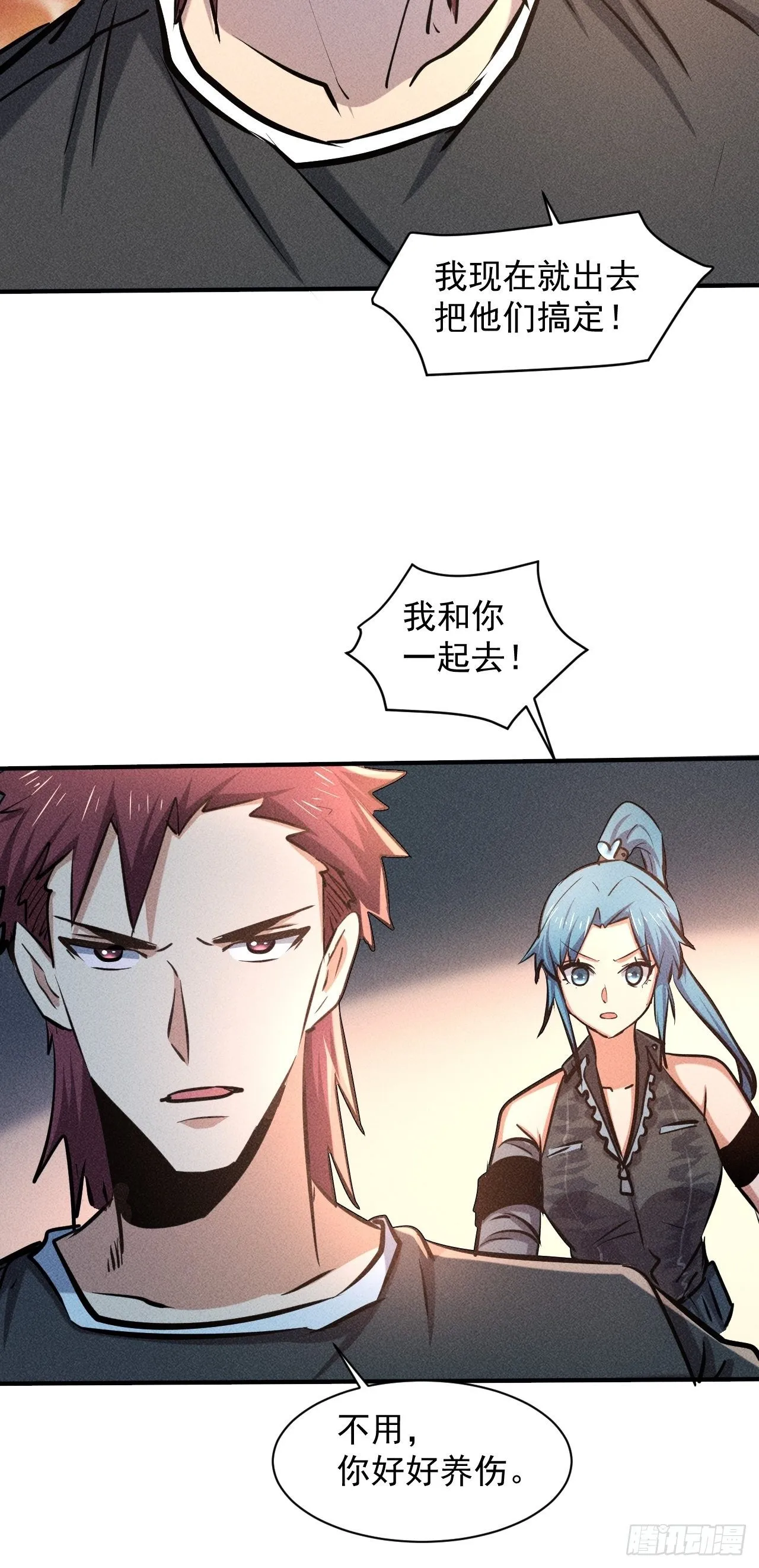 27 秒杀王，爽哥 第19页