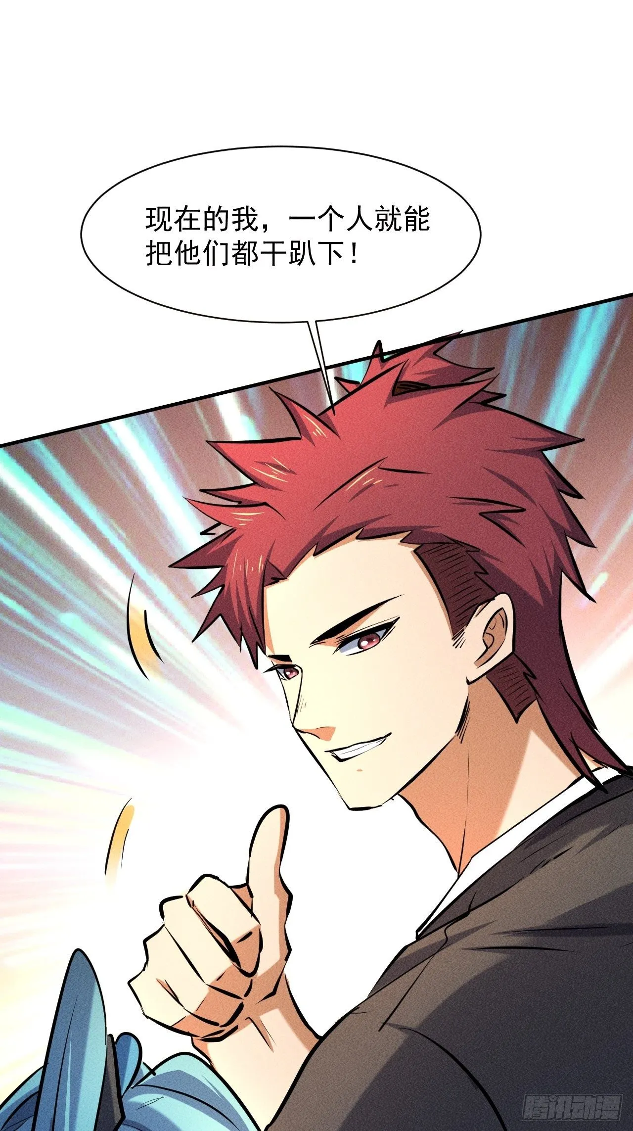 27 秒杀王，爽哥 第20页