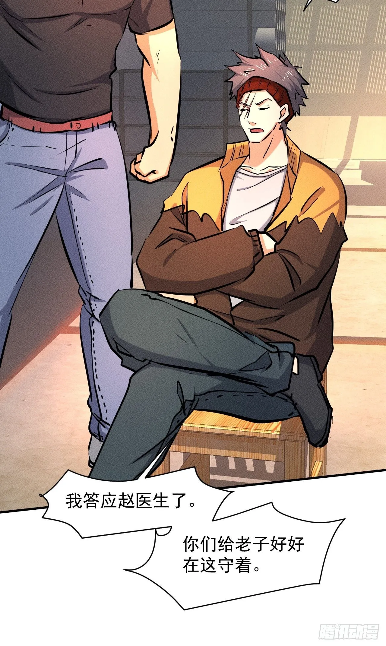 27 秒杀王，爽哥 第23页