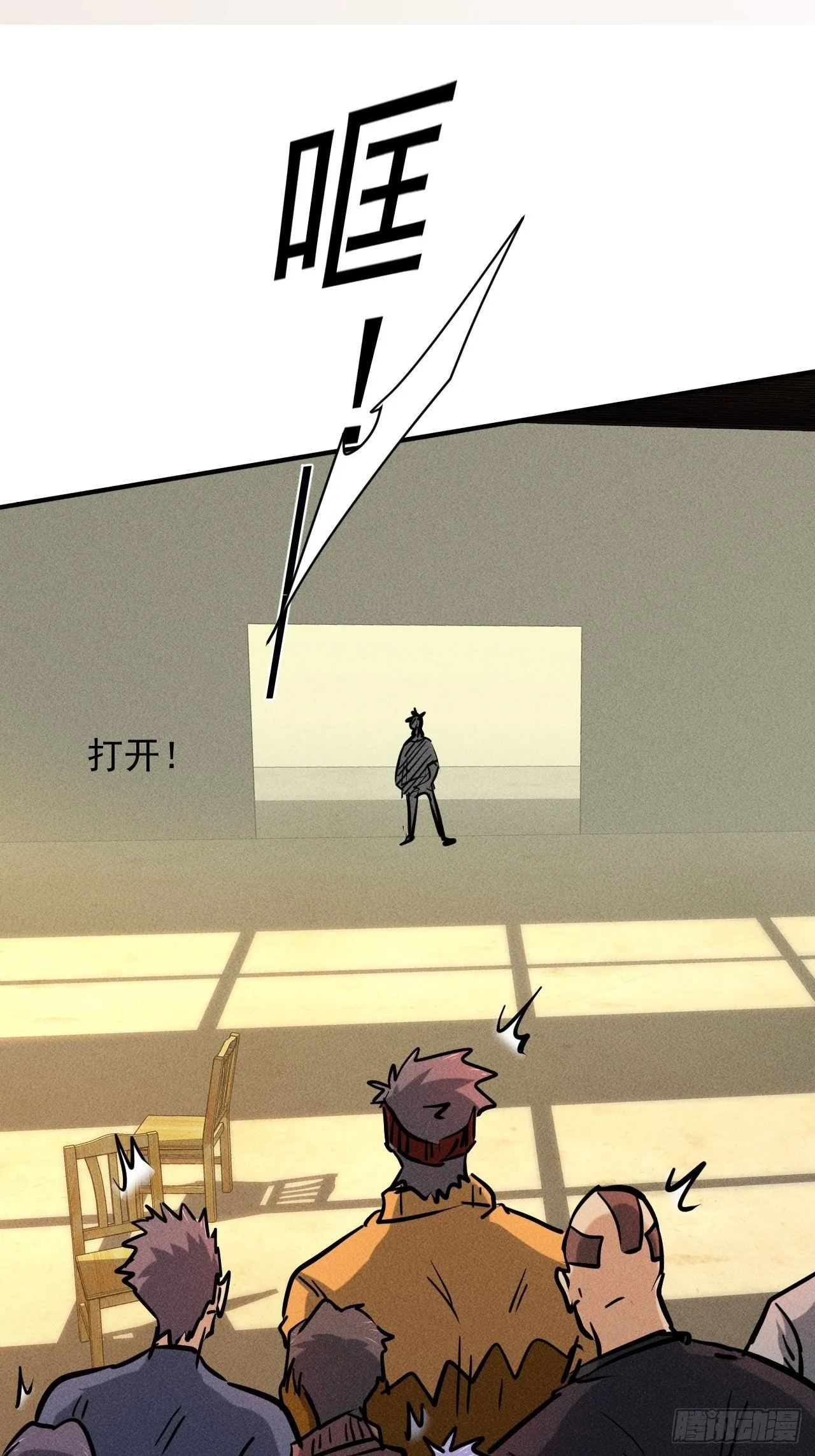 27 秒杀王，爽哥 第28页