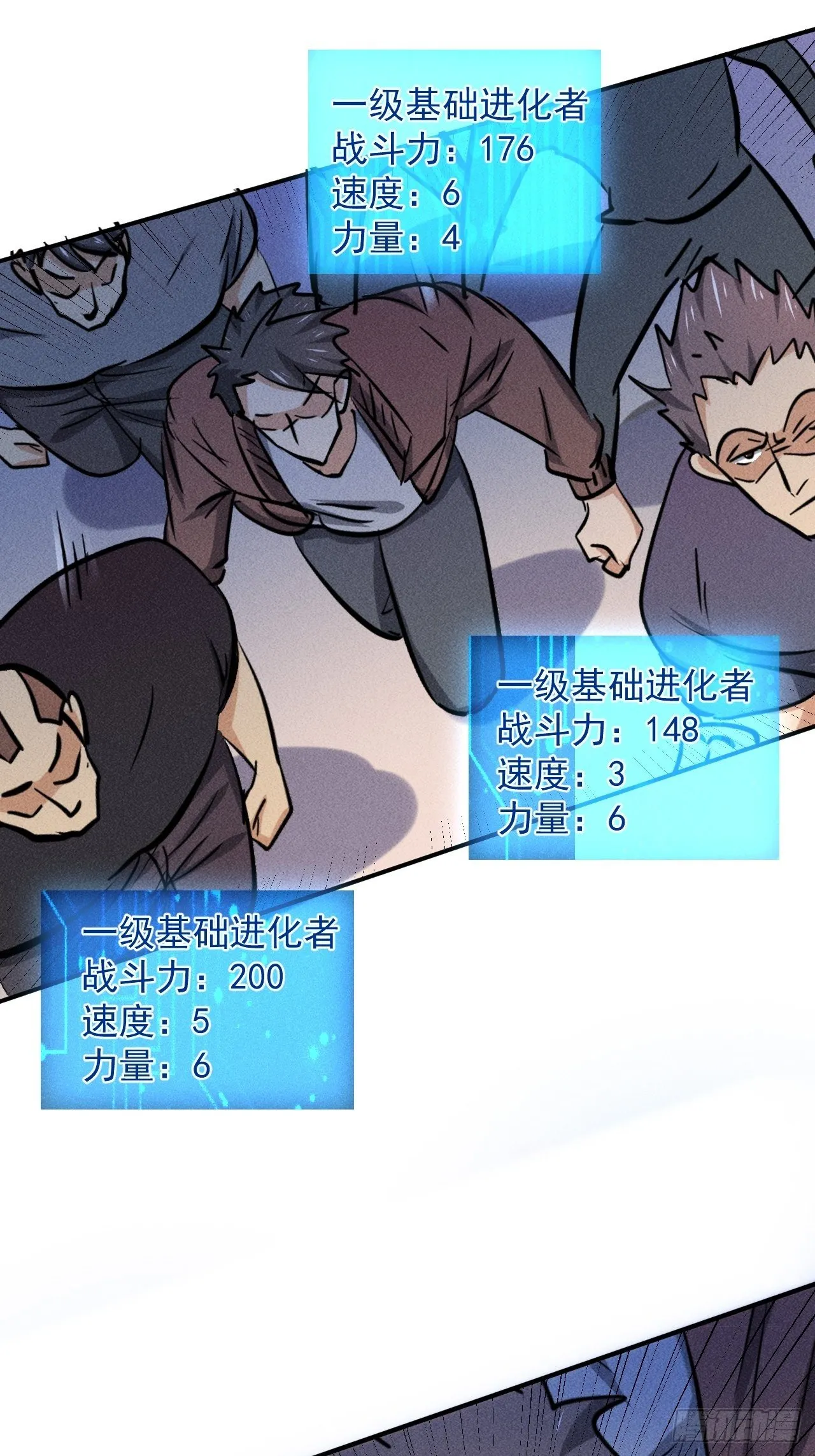 27 秒杀王，爽哥 第37页