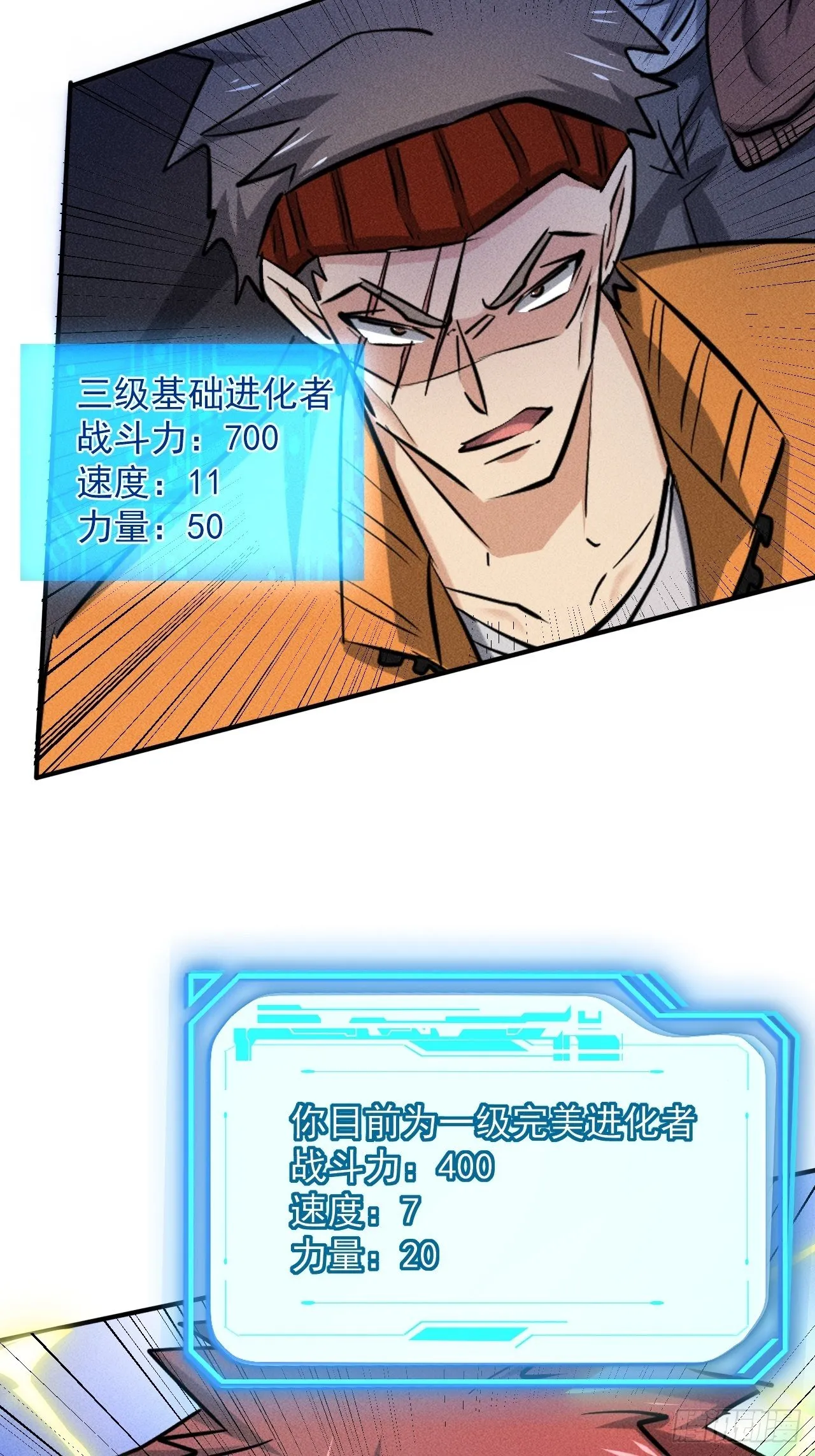27 秒杀王，爽哥 第38页