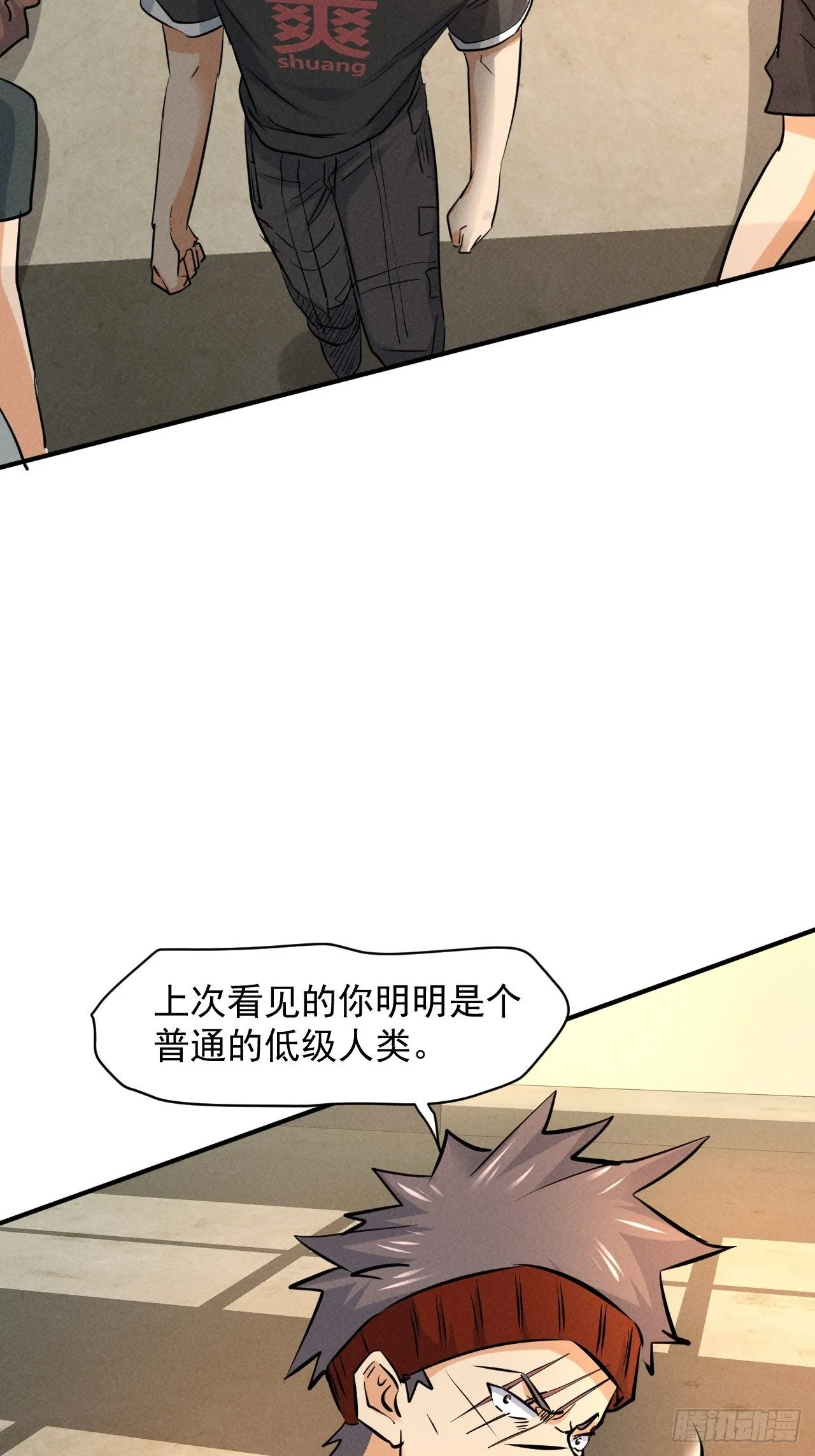 27 秒杀王，爽哥 第45页