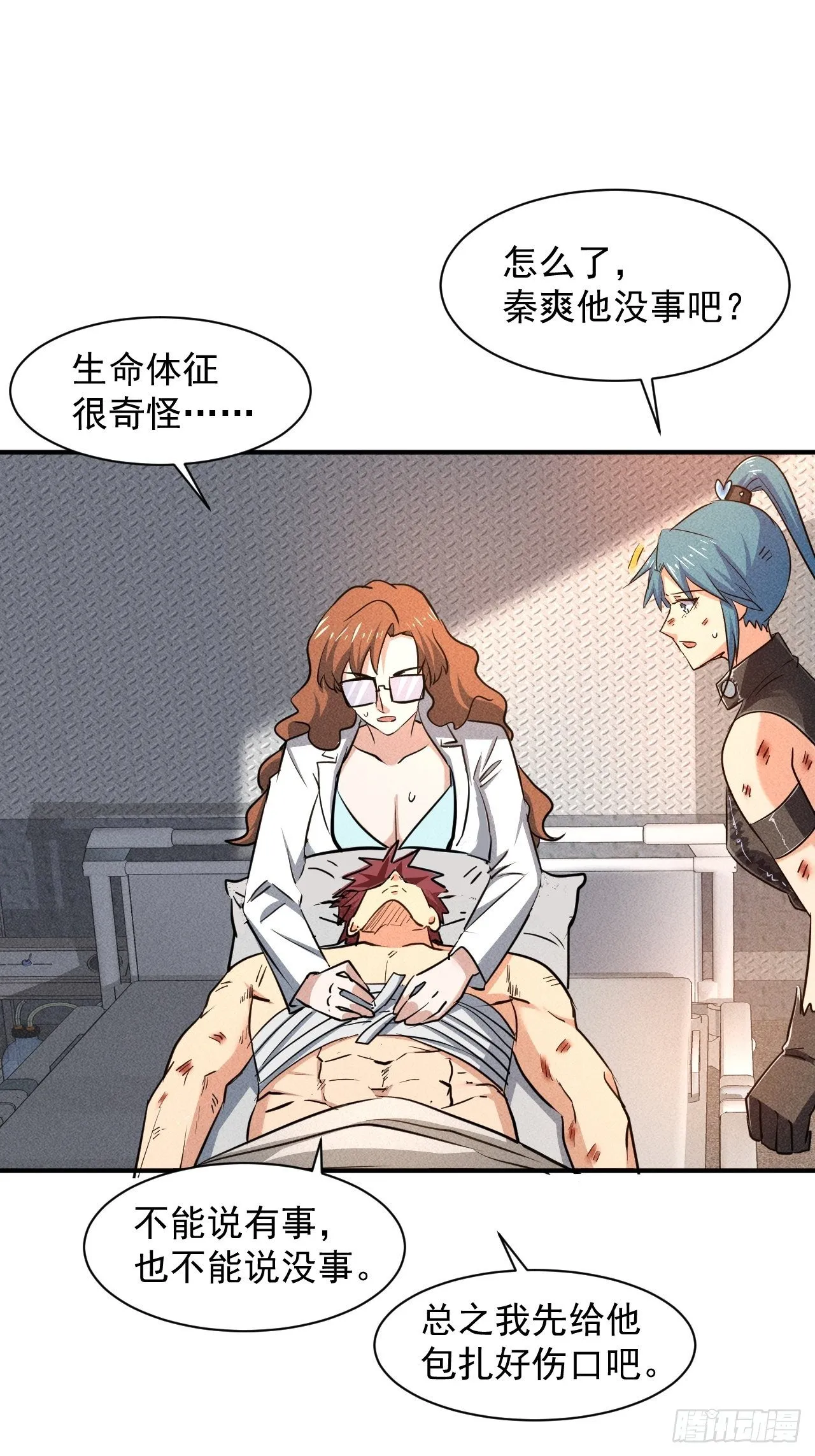 26 仇人见面 第3页