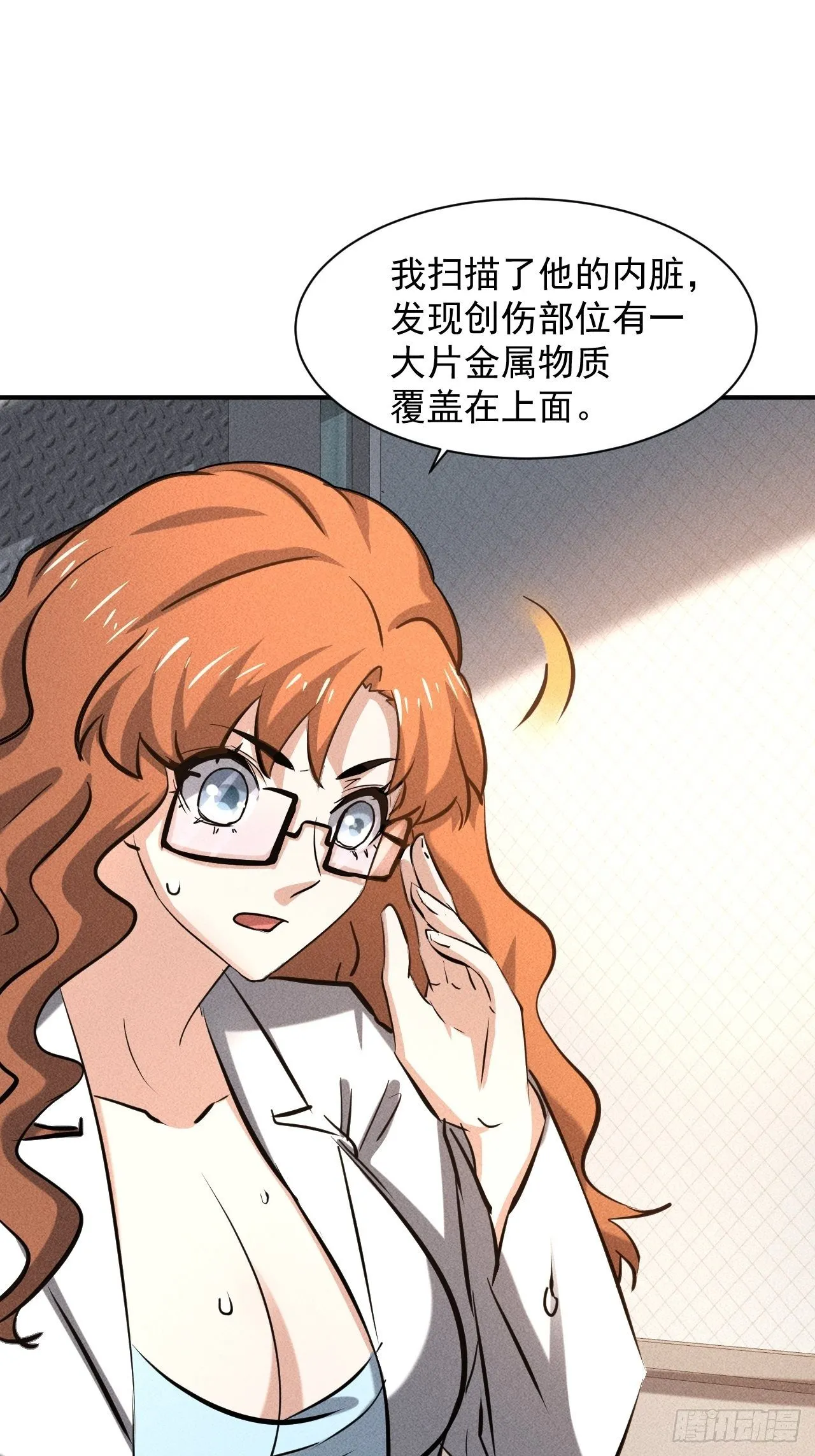 26 仇人见面 第4页