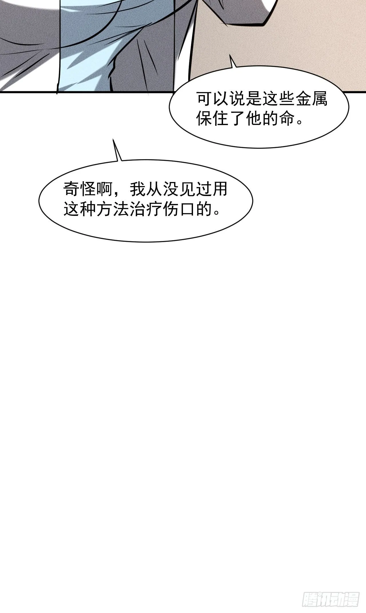 26 仇人见面 第5页