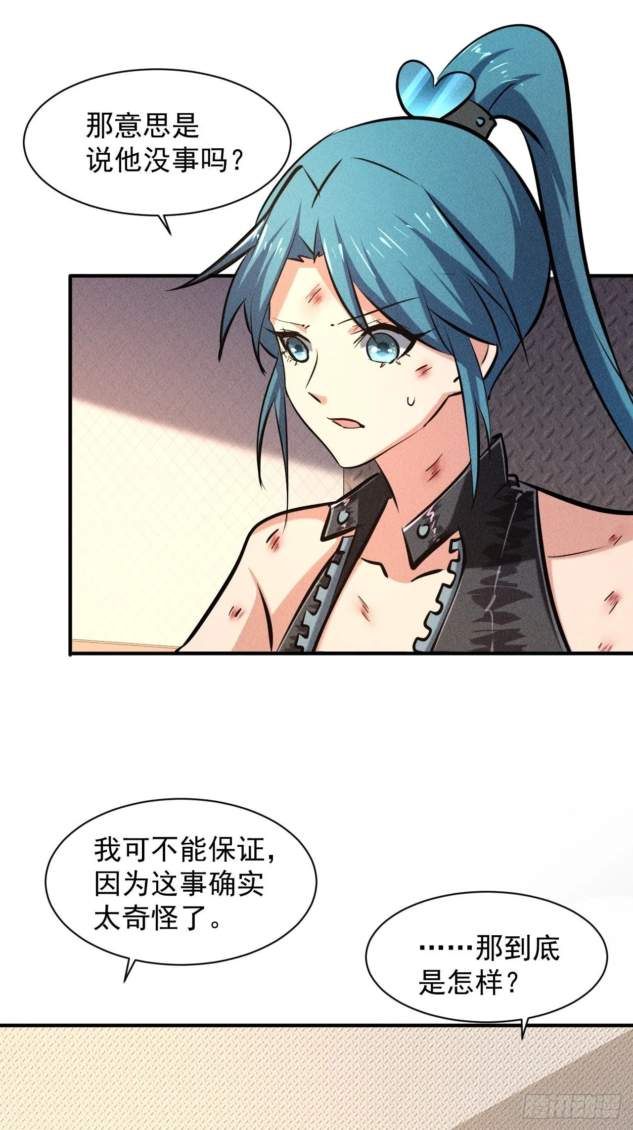 26 仇人见面 第6页