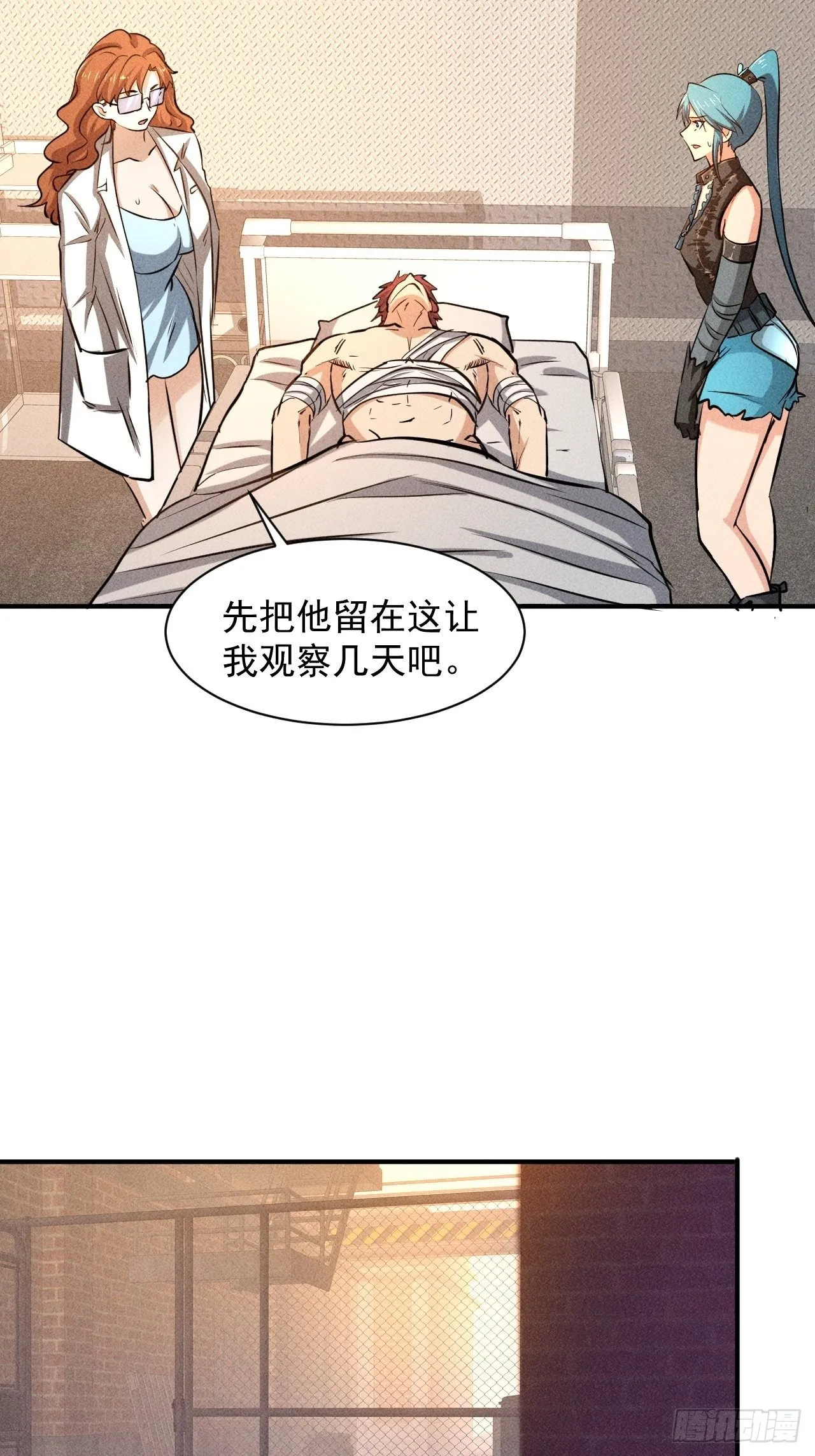 26 仇人见面 第7页