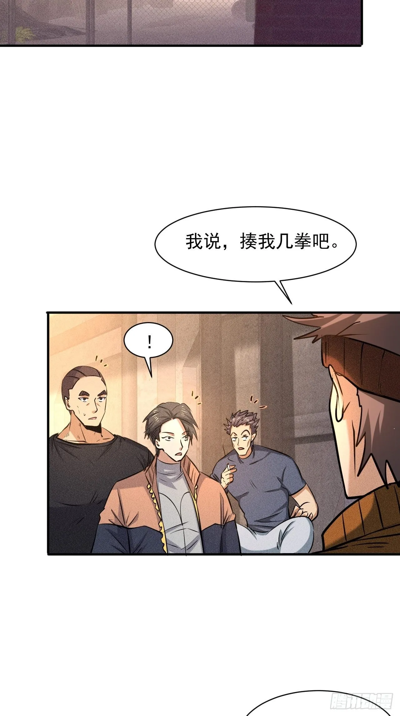 26 仇人见面 第8页