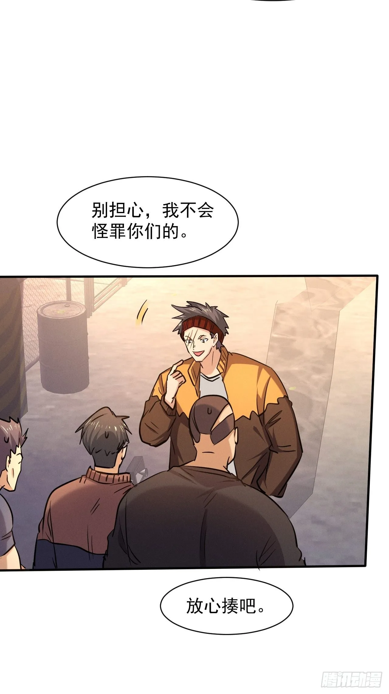 26 仇人见面 第11页