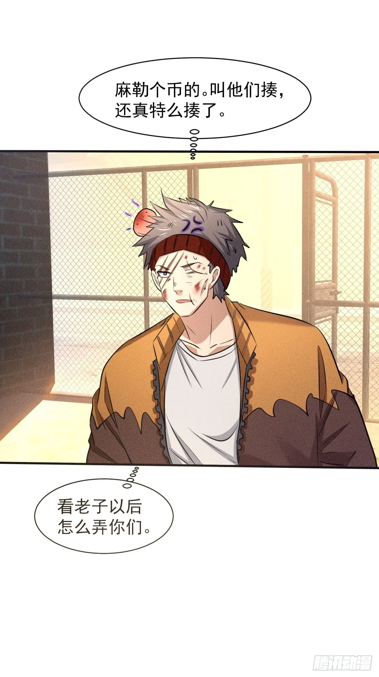 26 仇人见面 第14页