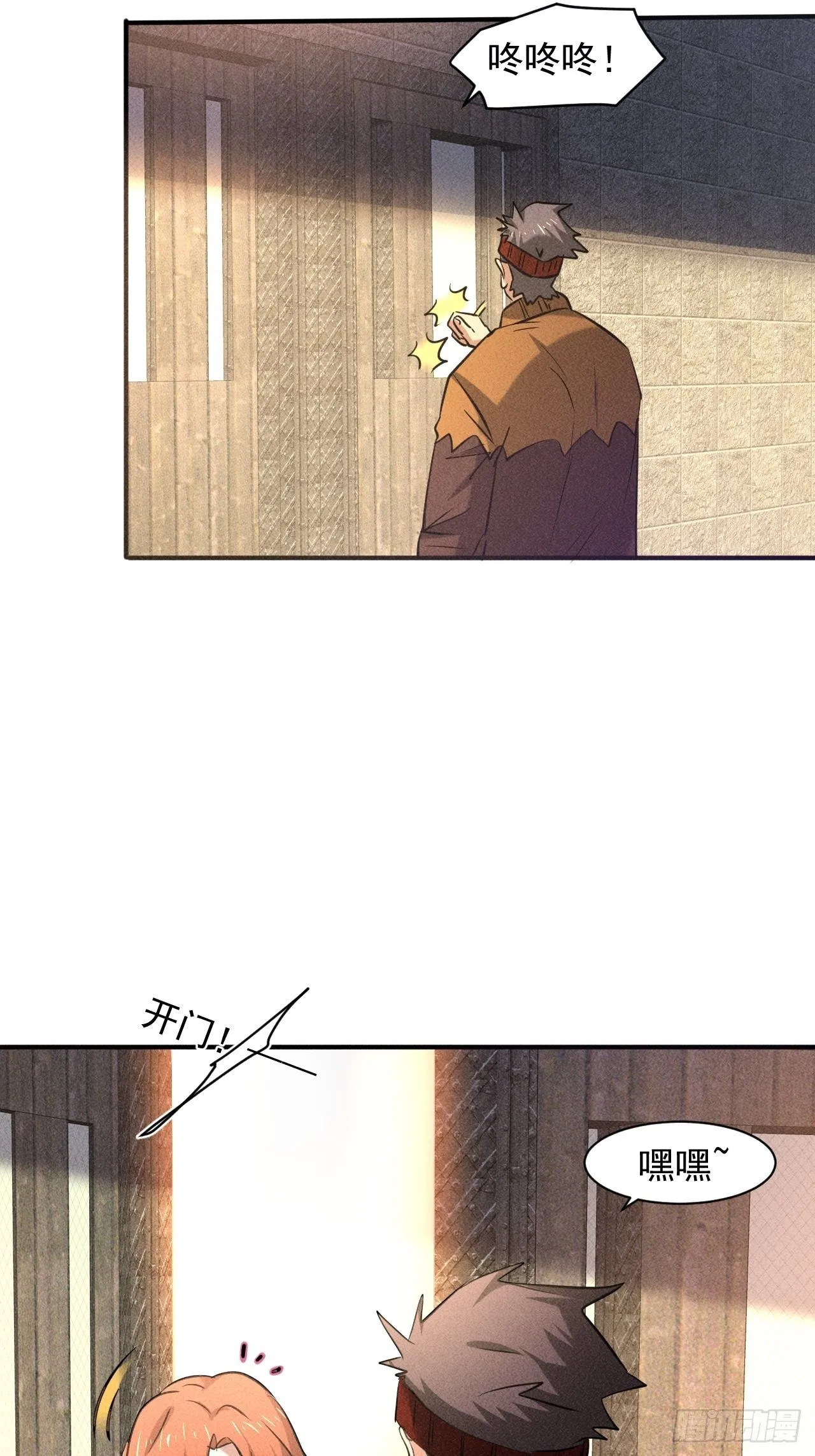 26 仇人见面 第15页