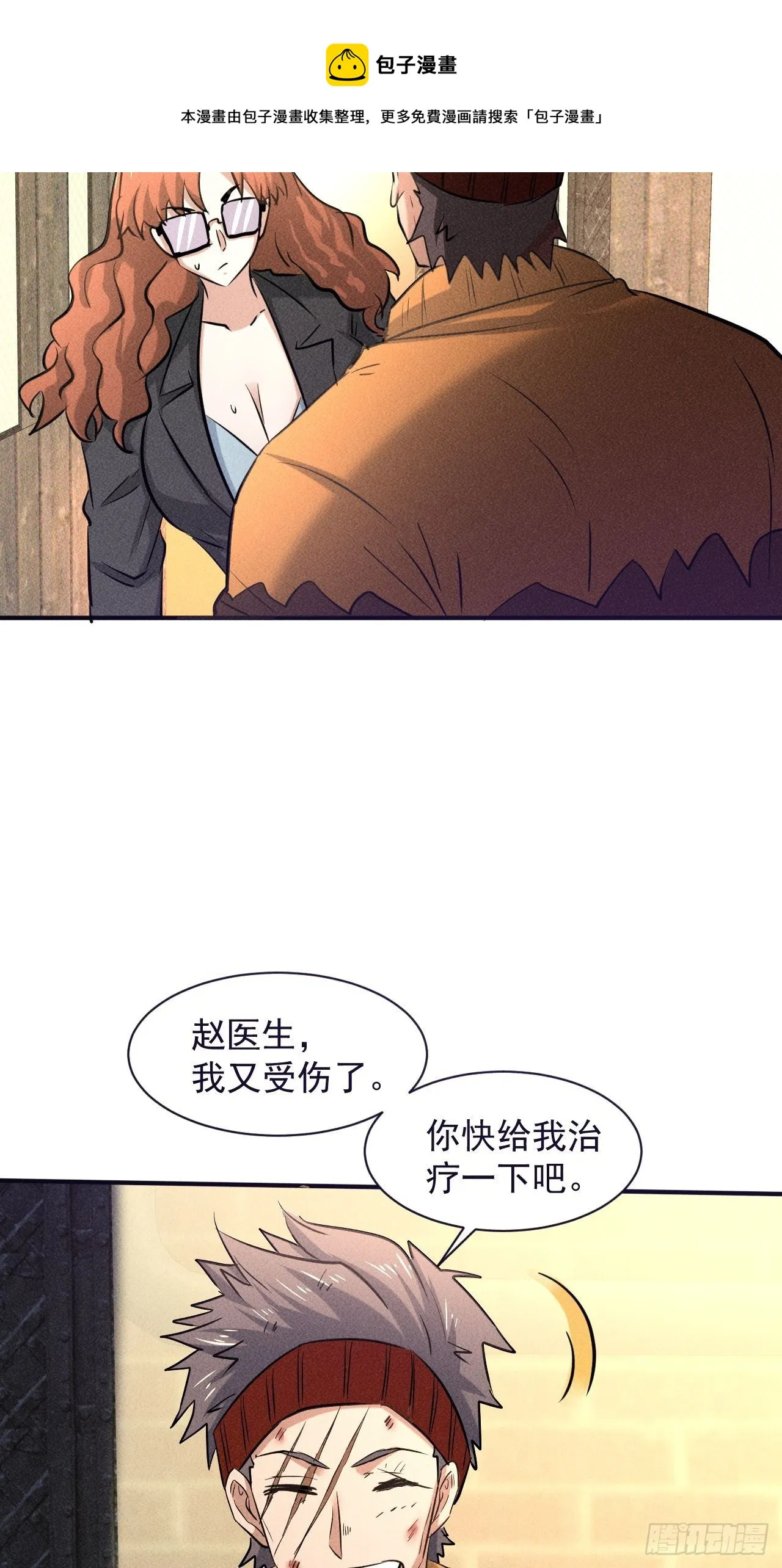 26 仇人见面 第16页