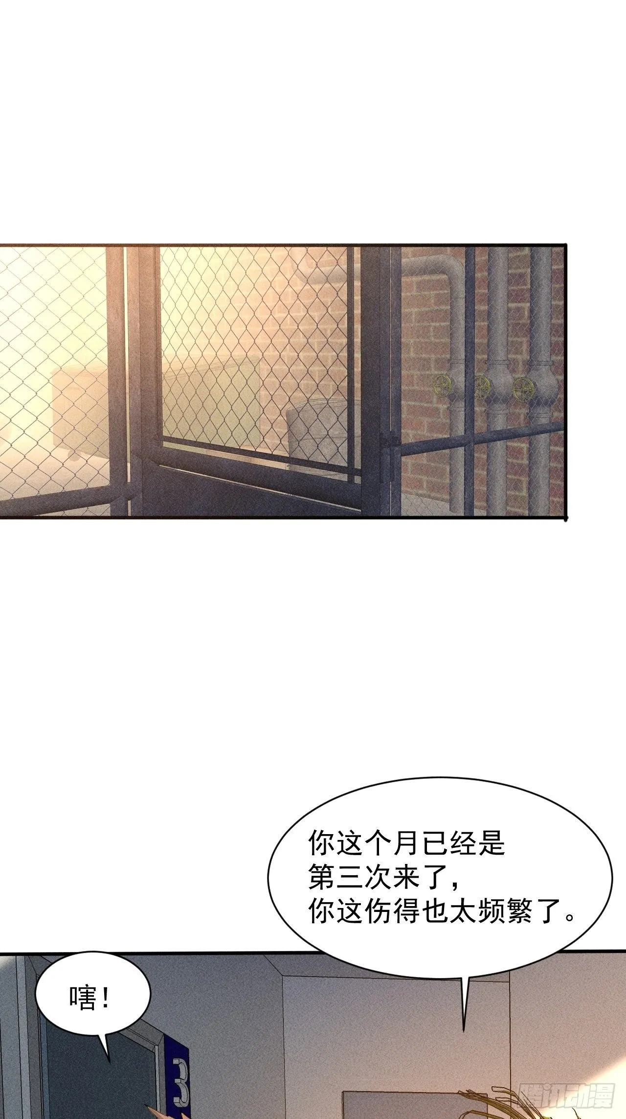 26 仇人见面 第18页