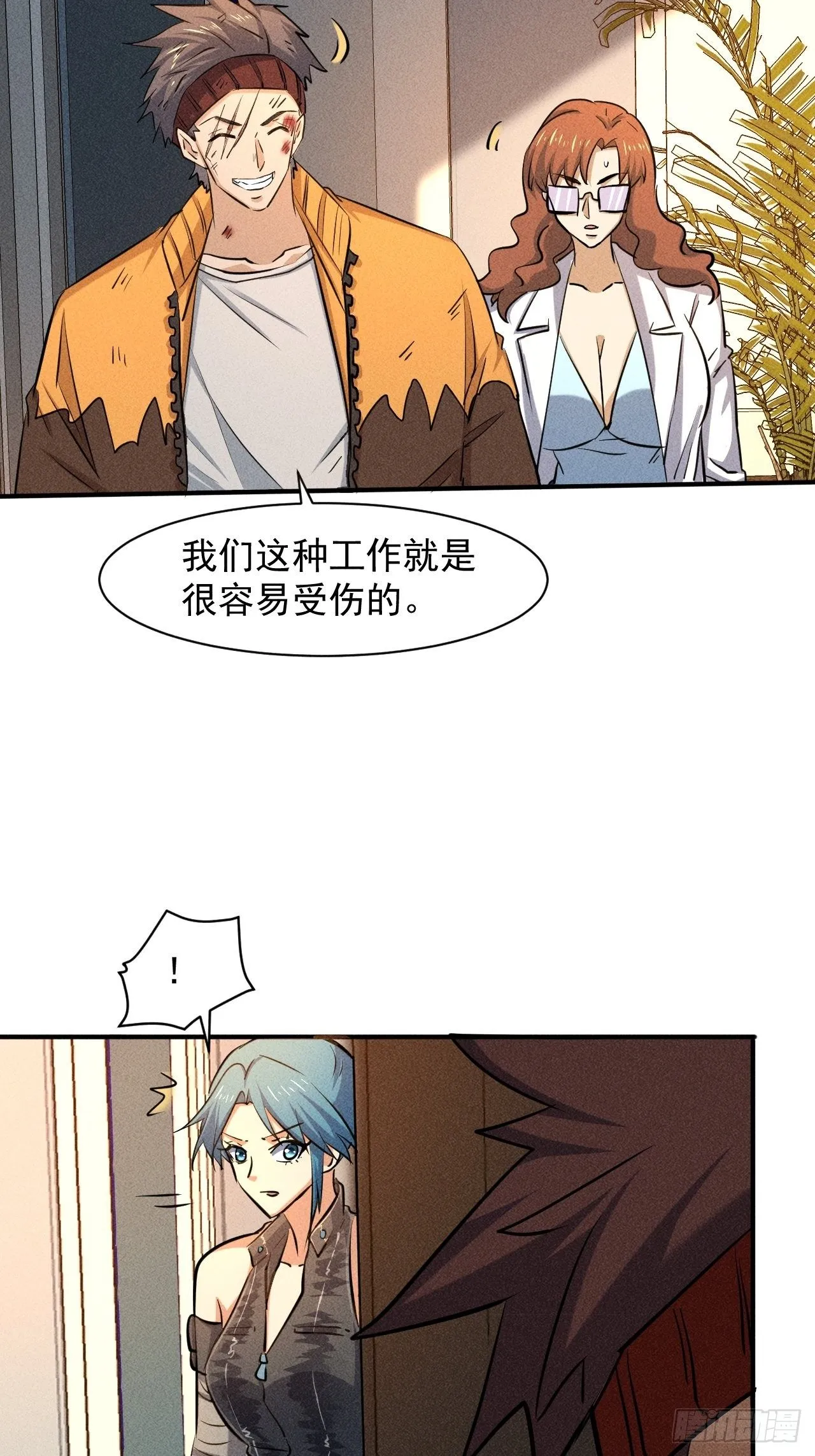 26 仇人见面 第19页