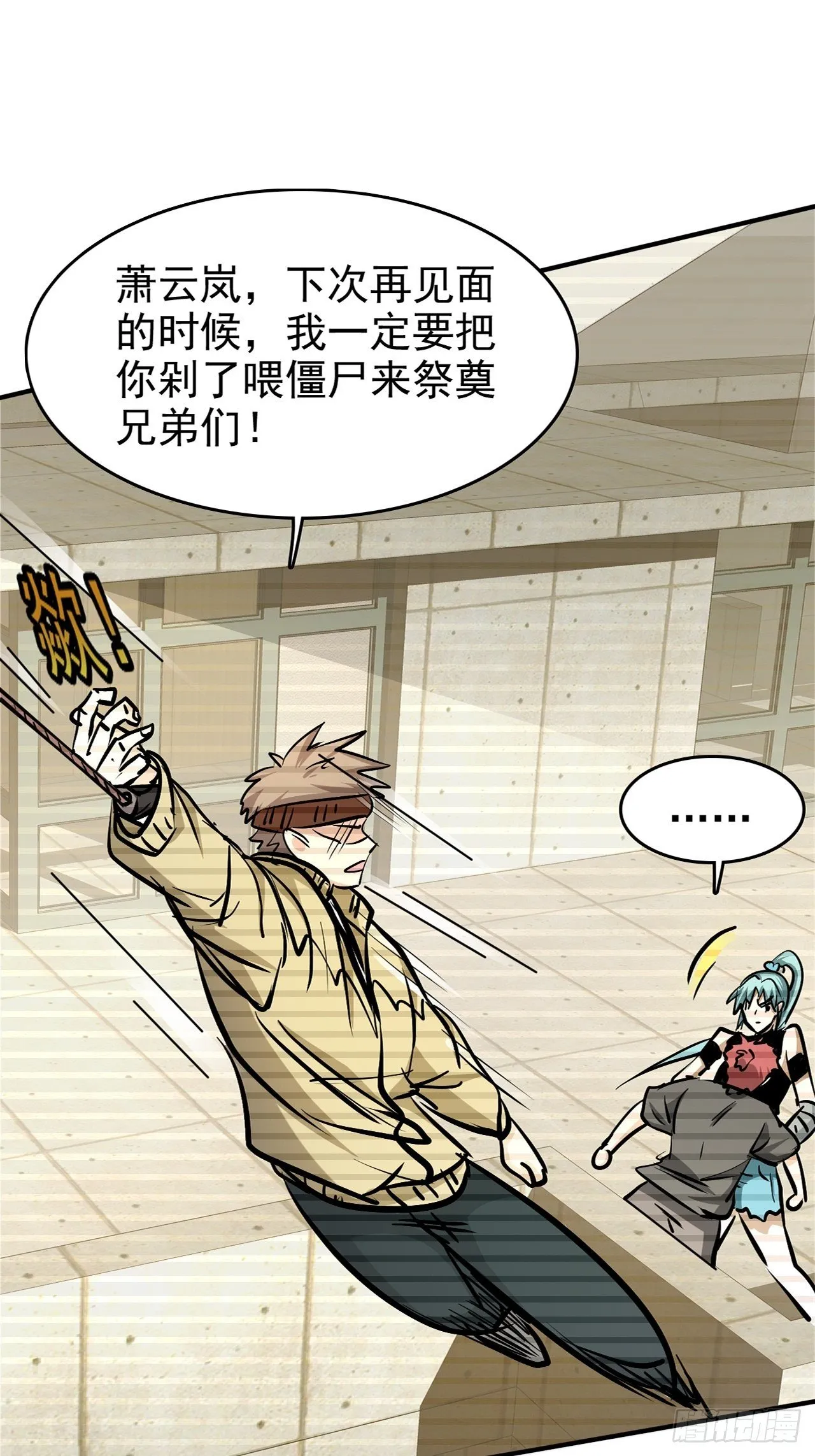 26 仇人见面 第22页