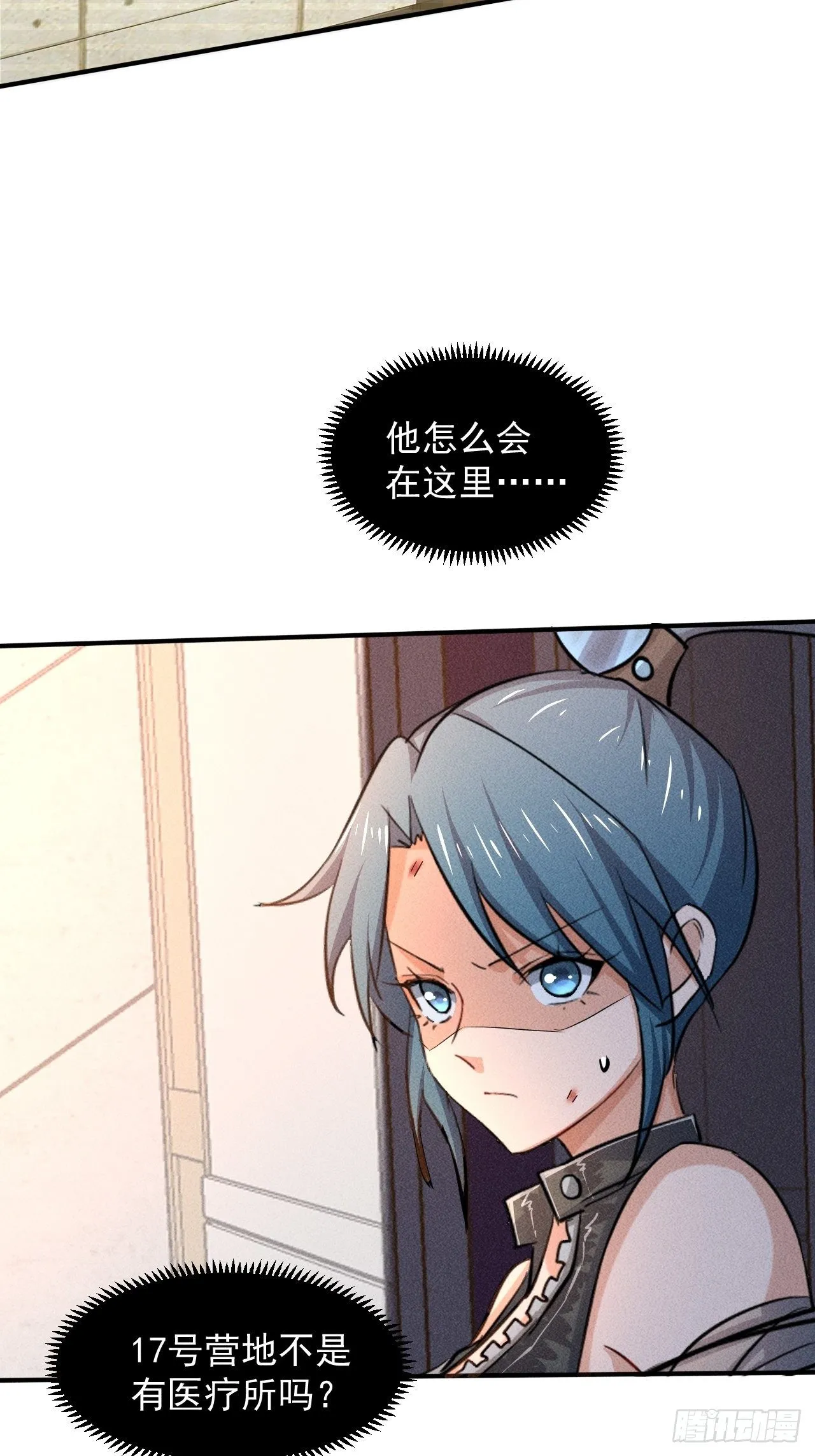 26 仇人见面 第23页