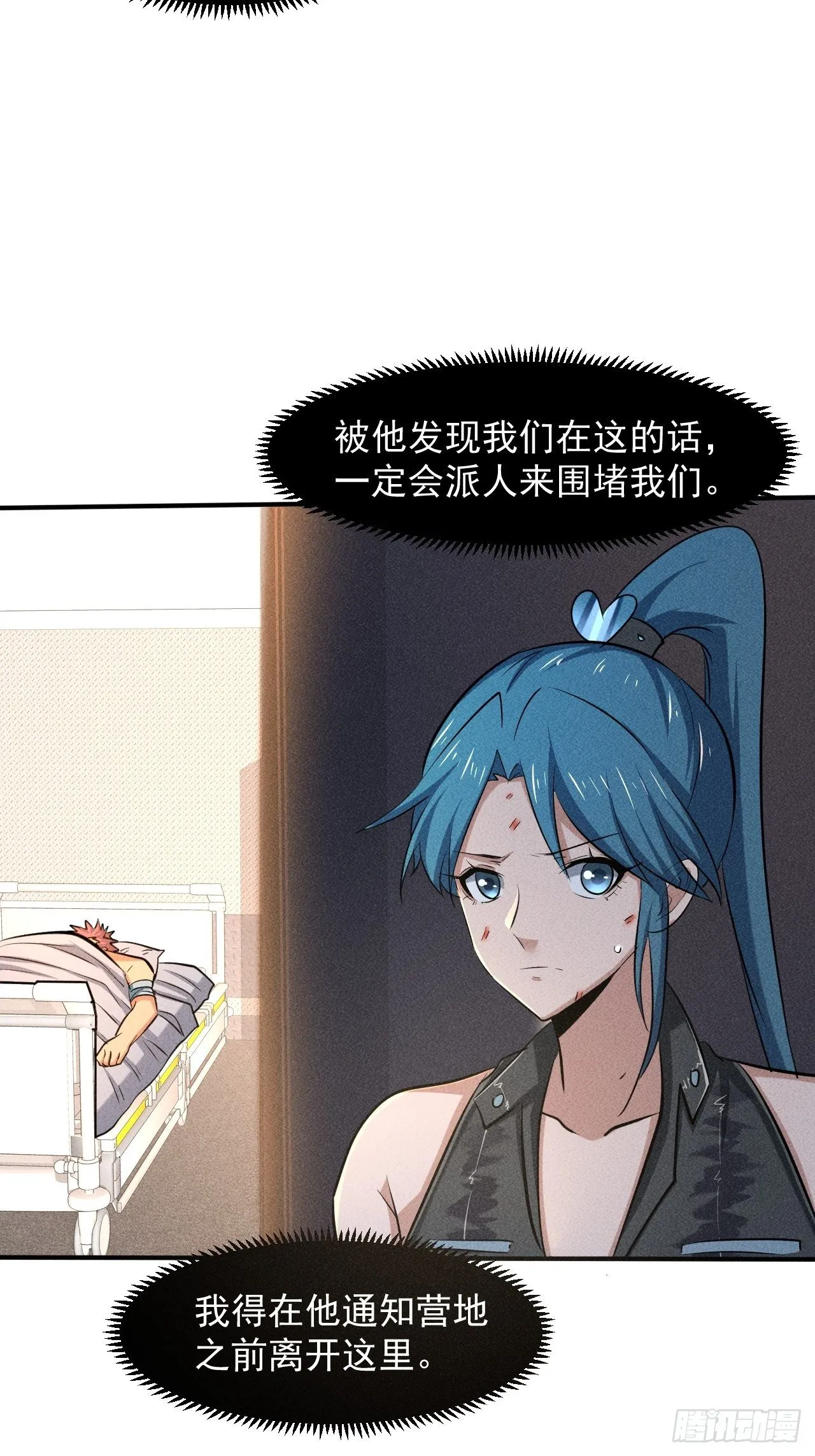 26 仇人见面 第24页