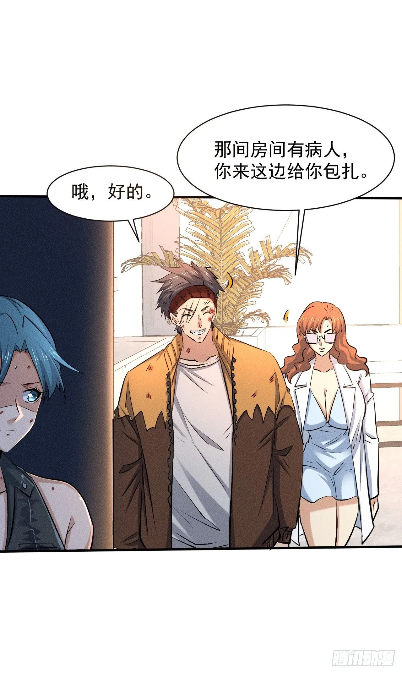 26 仇人见面 第25页
