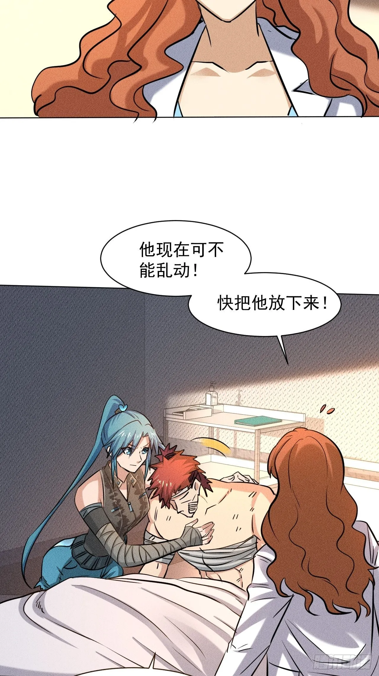 26 仇人见面 第27页