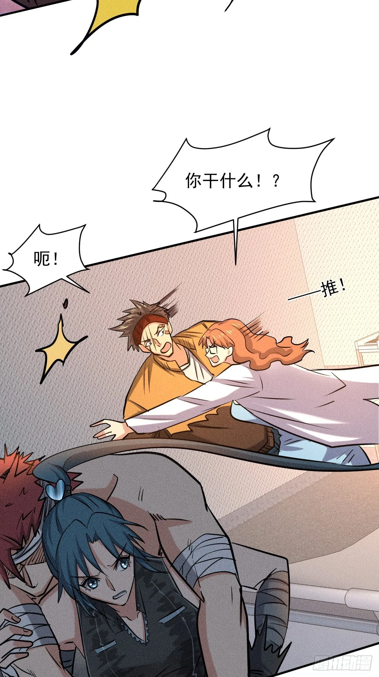 26 仇人见面 第32页