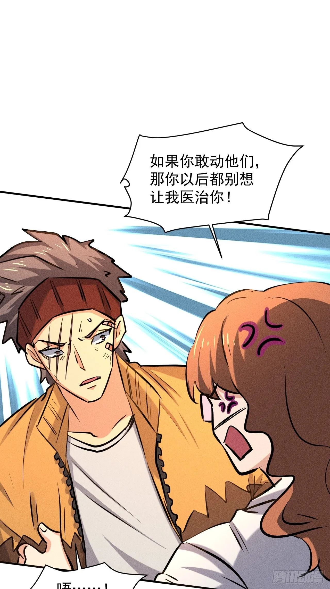 26 仇人见面 第36页