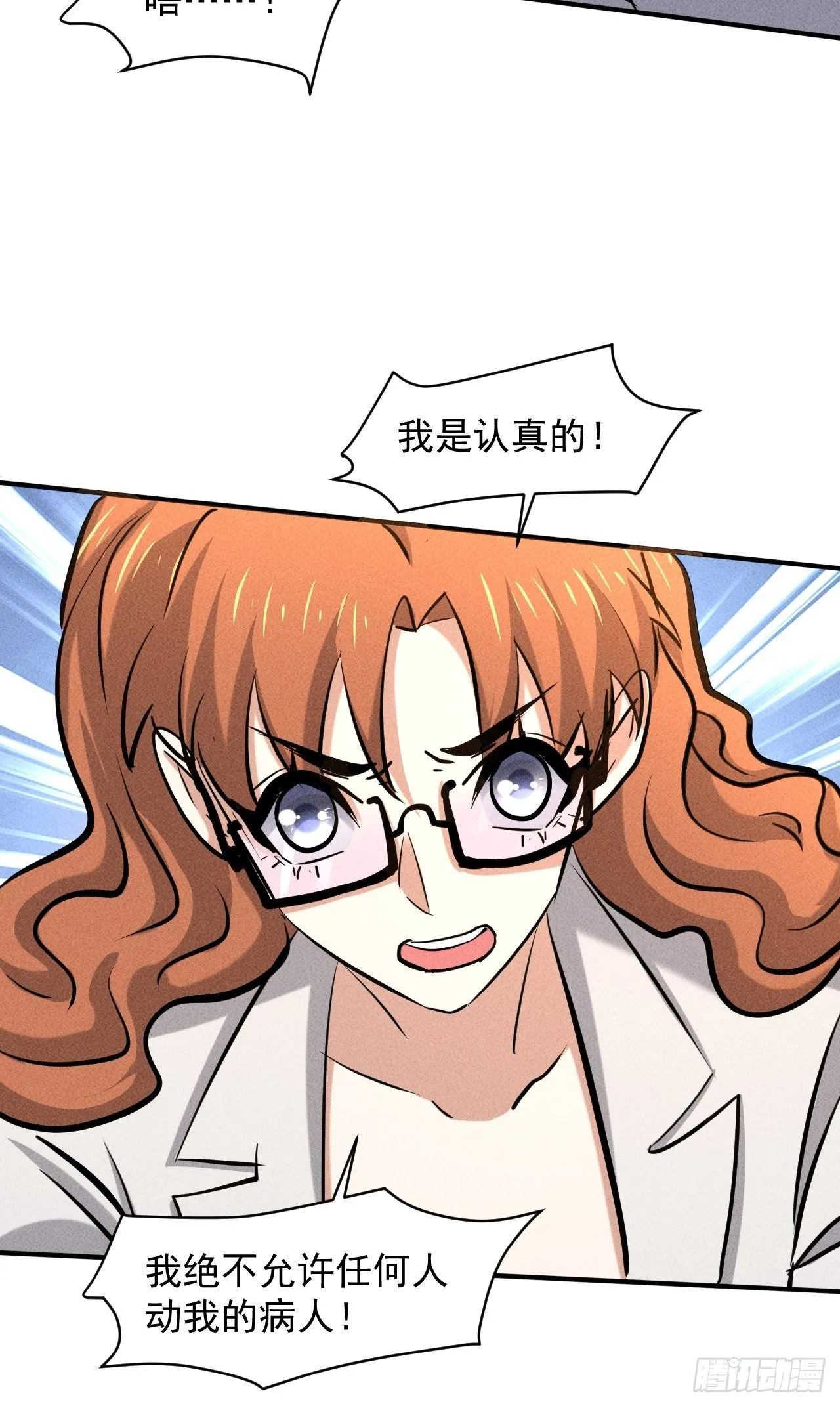 26 仇人见面 第37页
