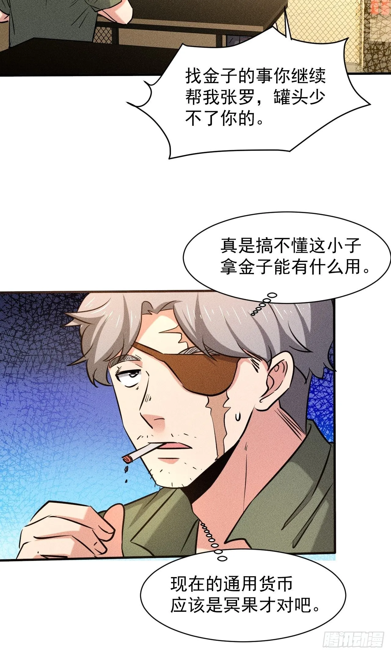 28 发笔小财 第5页