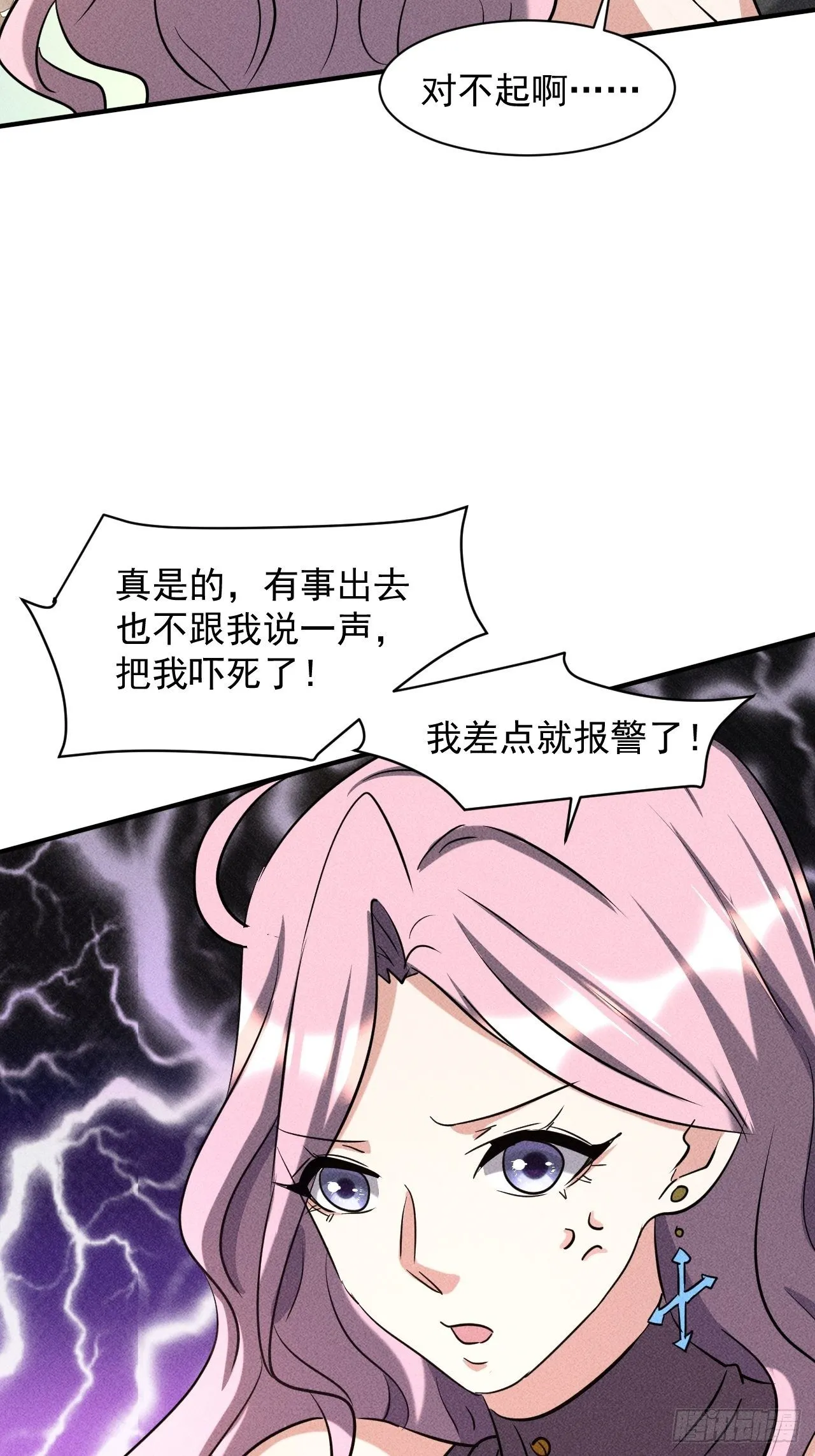 28 发笔小财 第16页