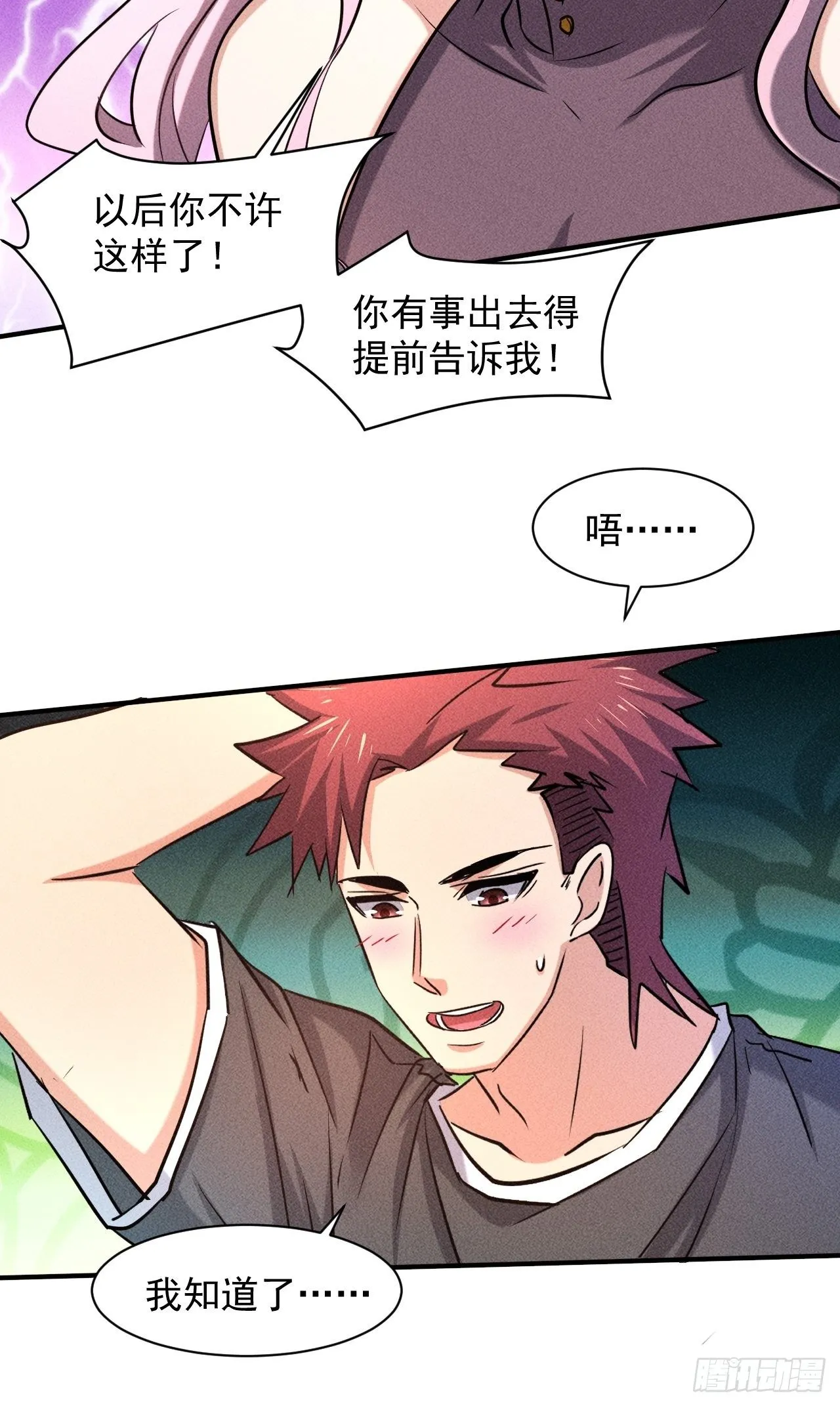 28 发笔小财 第17页